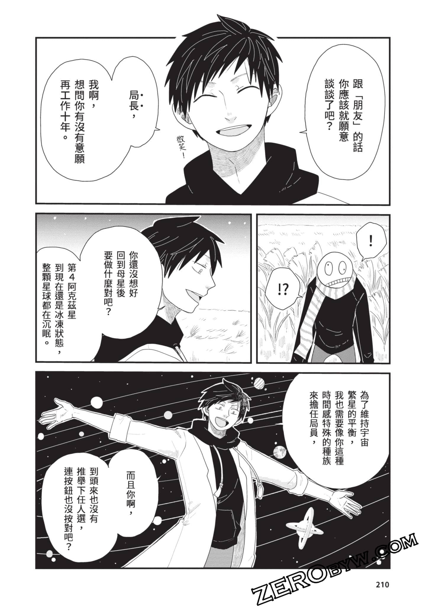 Page 211