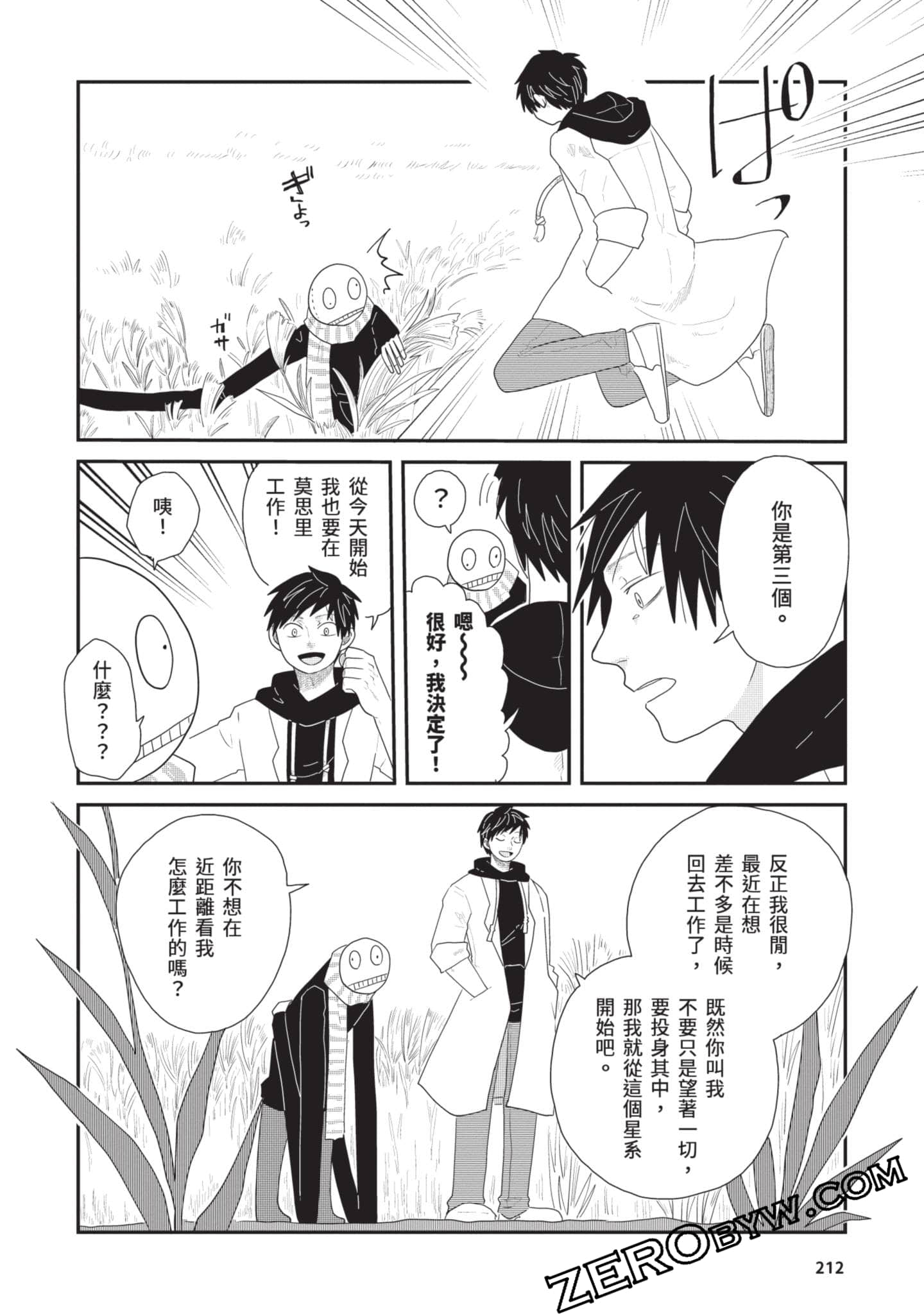 Page 213