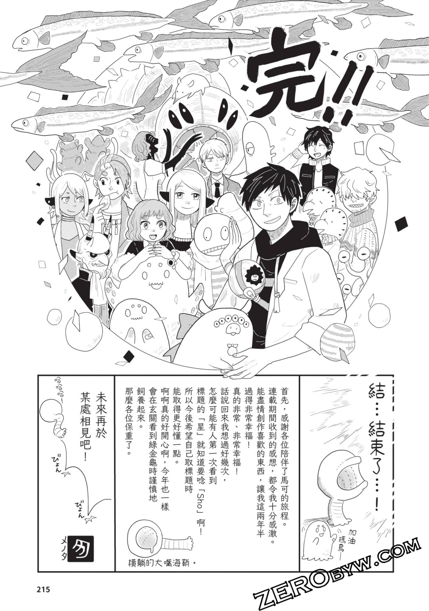 Page 216