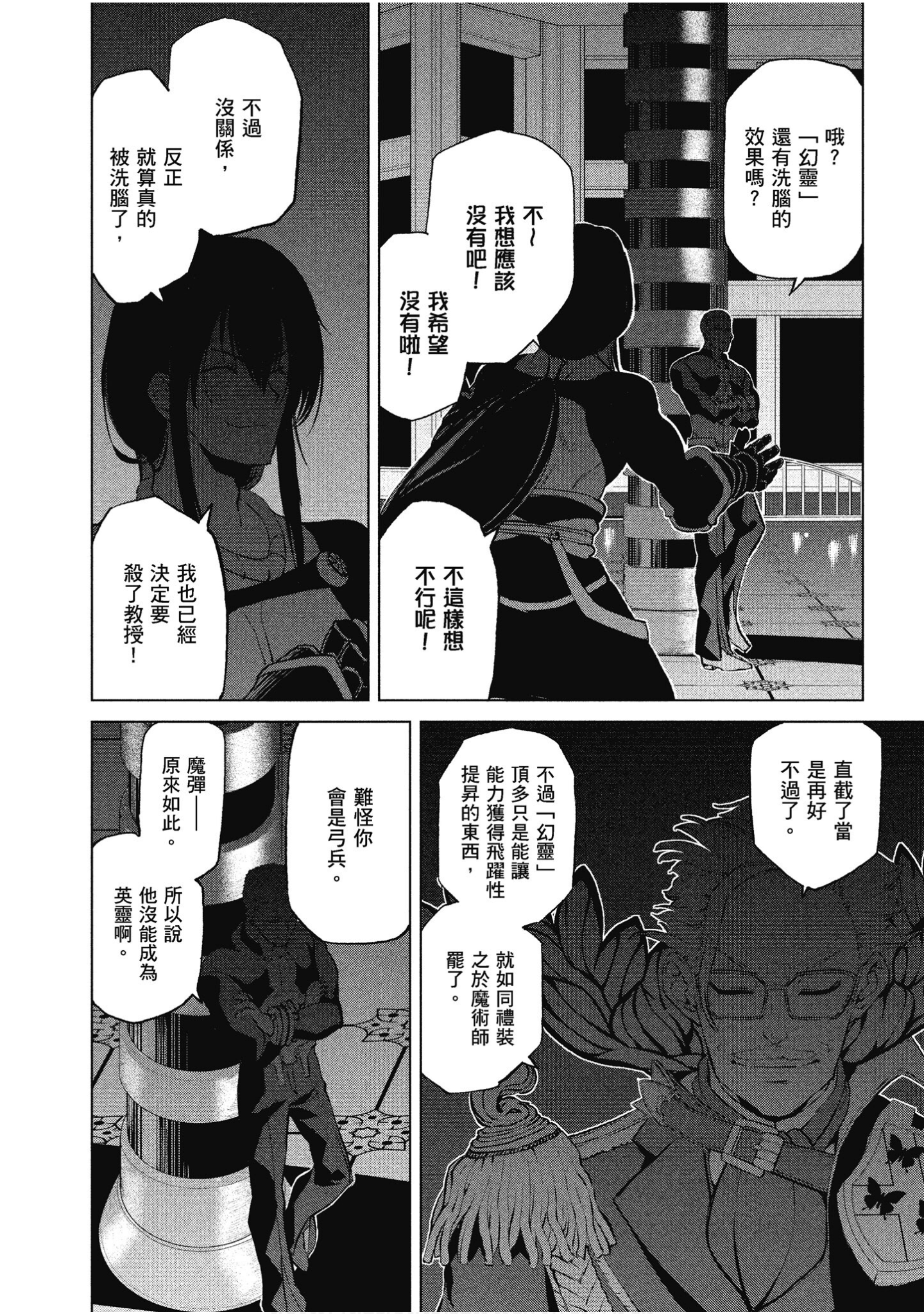 Page 92