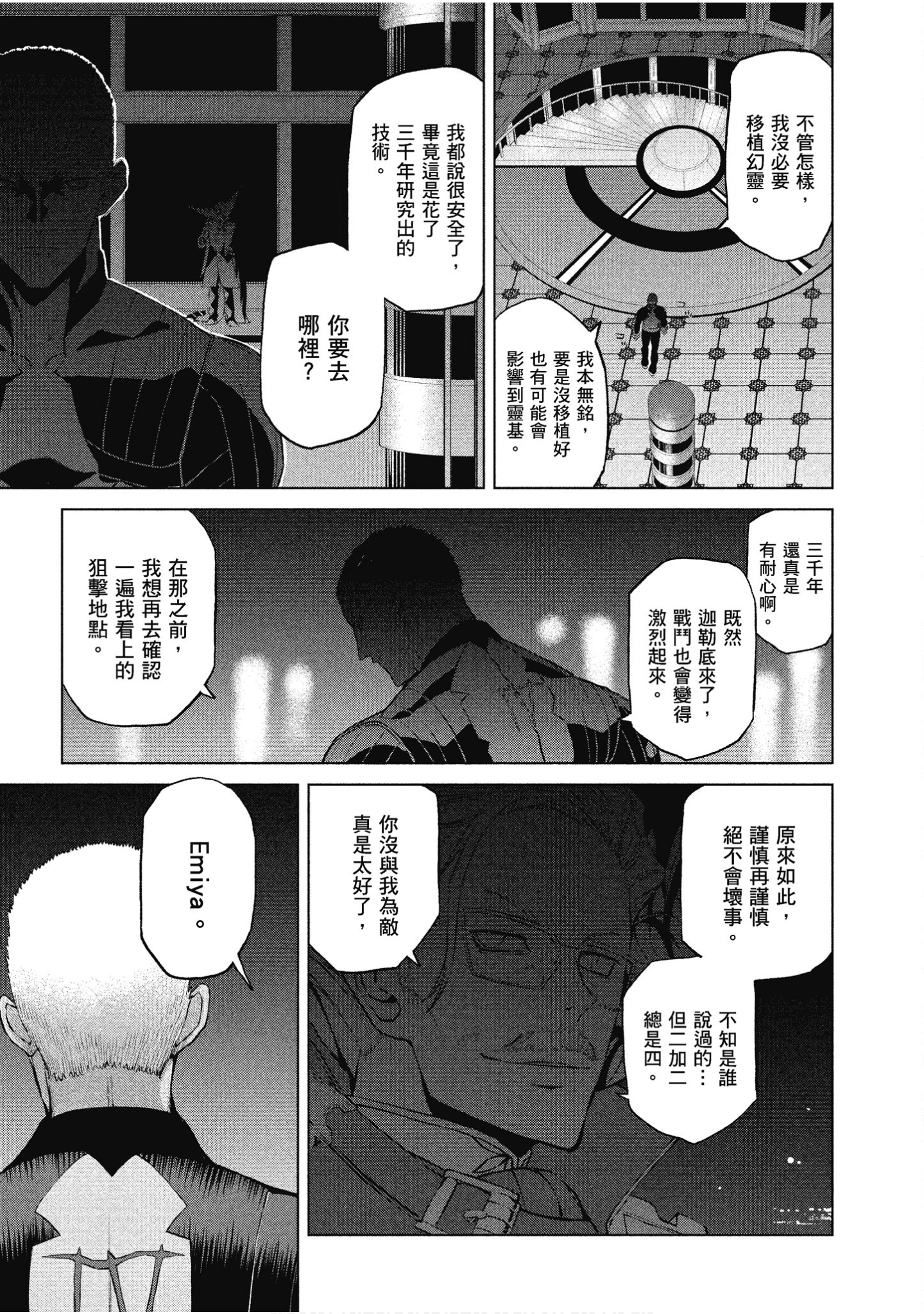 Page 93