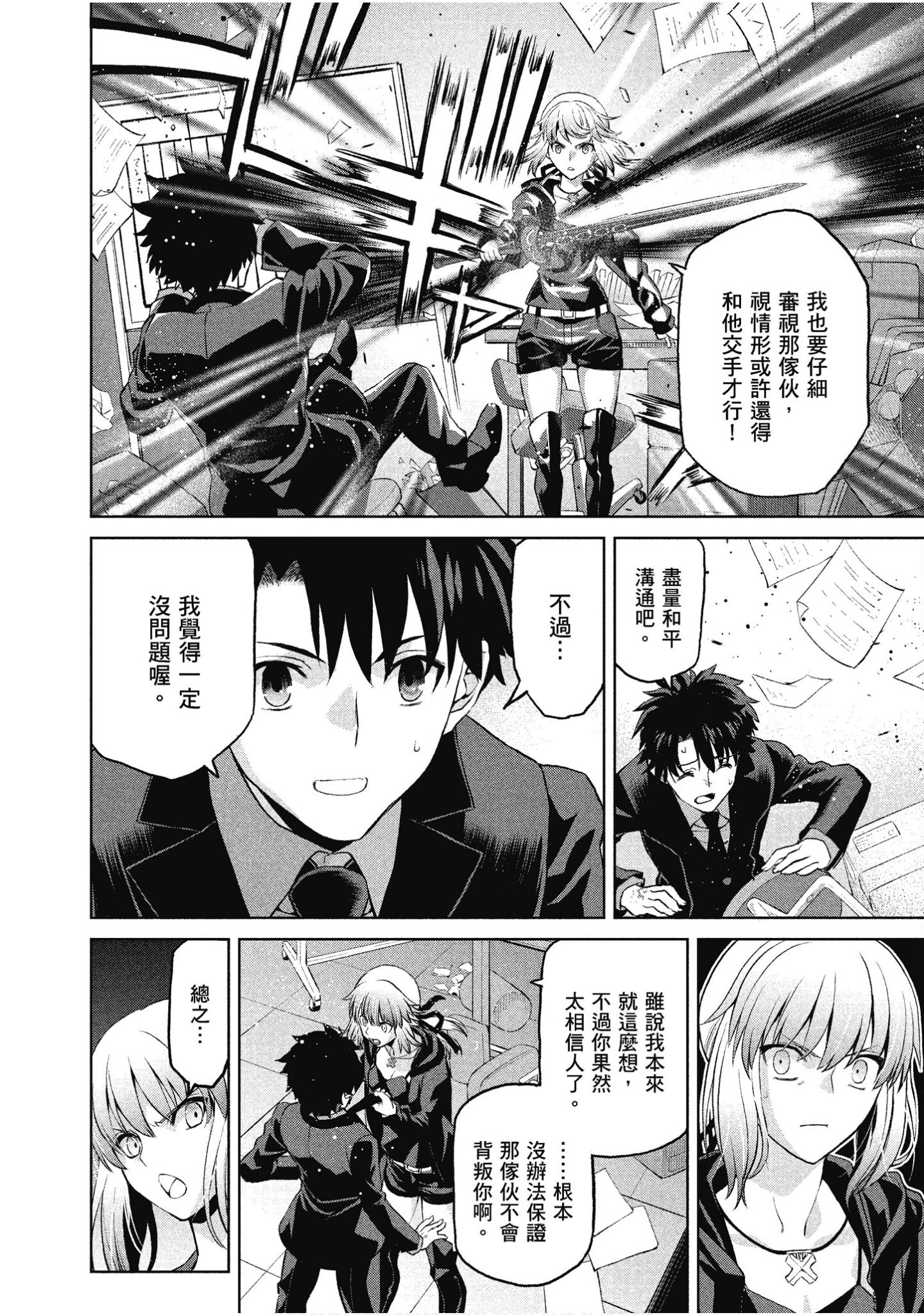 Page 33