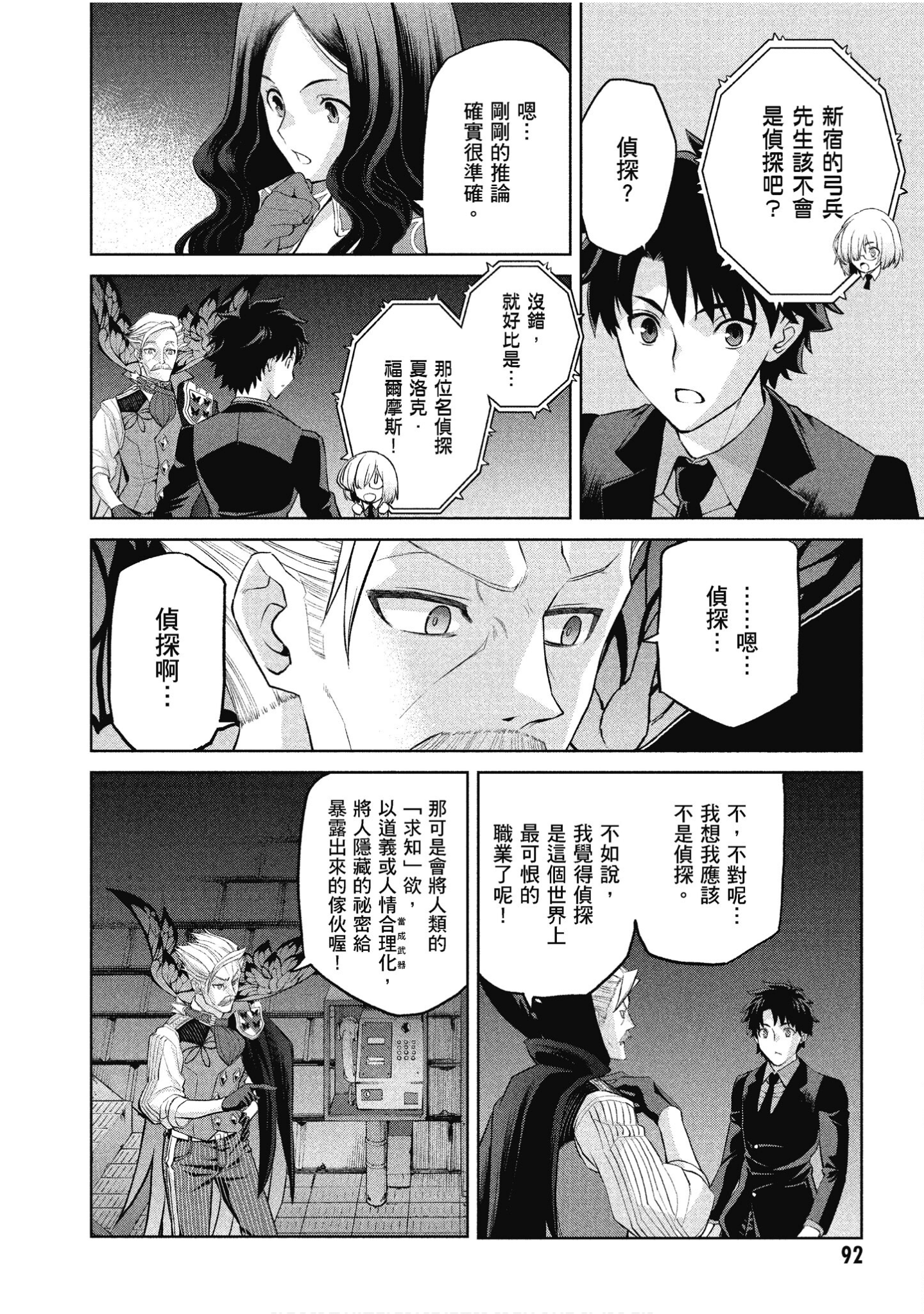 Page 93