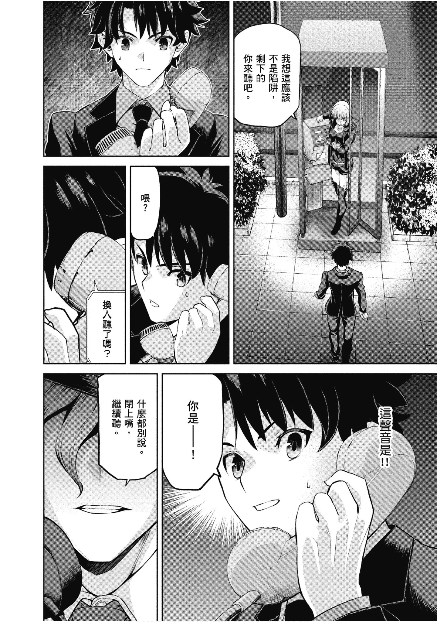 Page 101