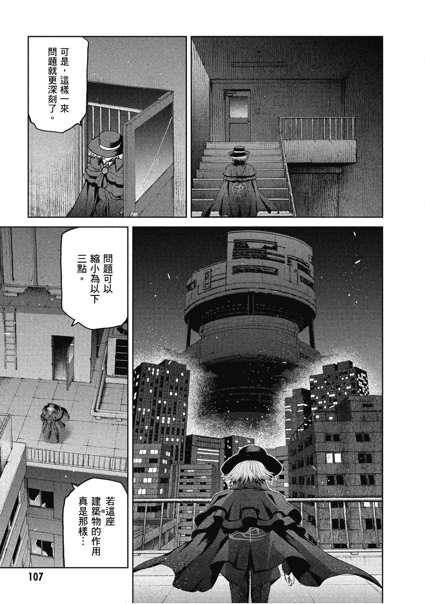 Page 108