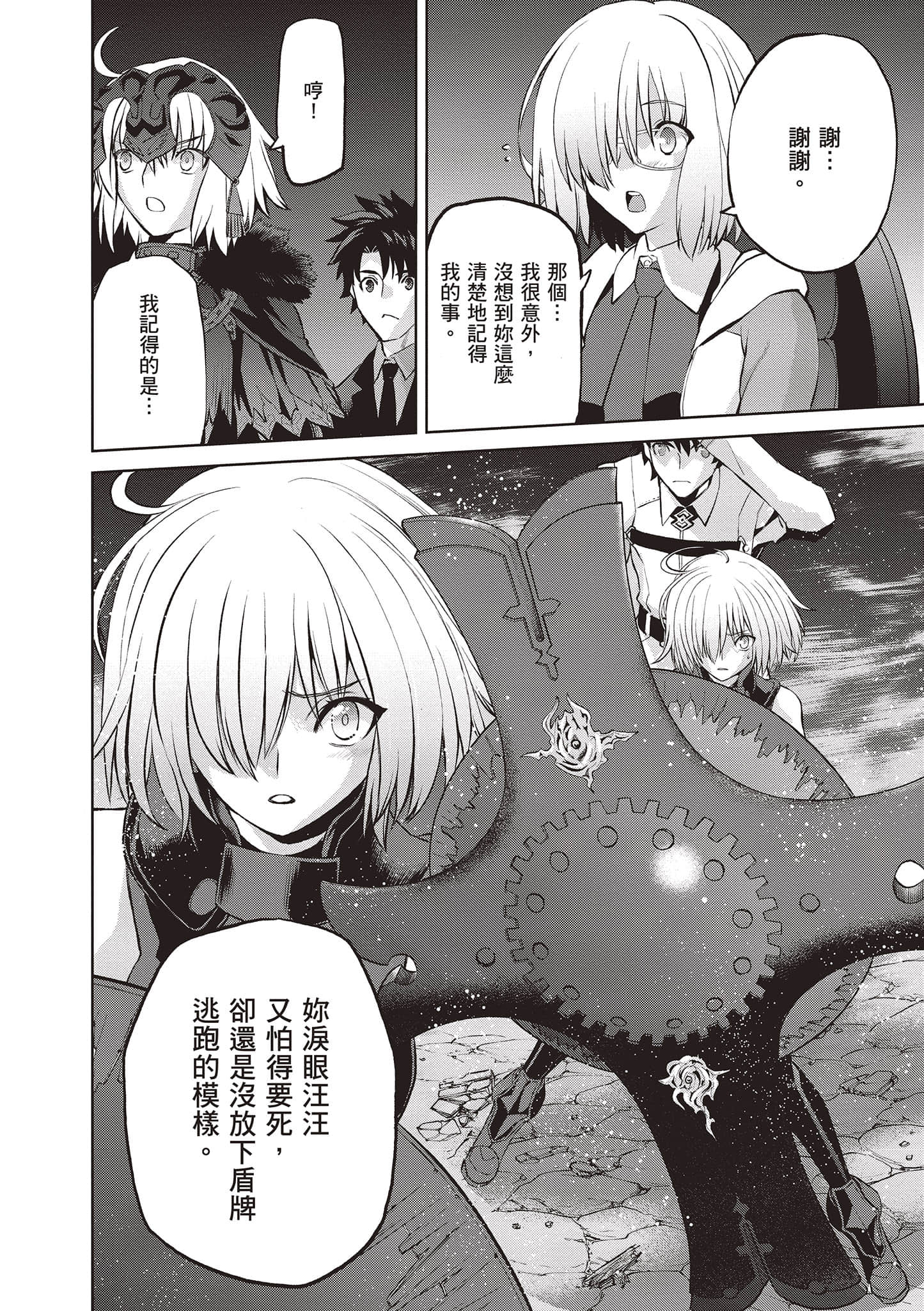 Page 73
