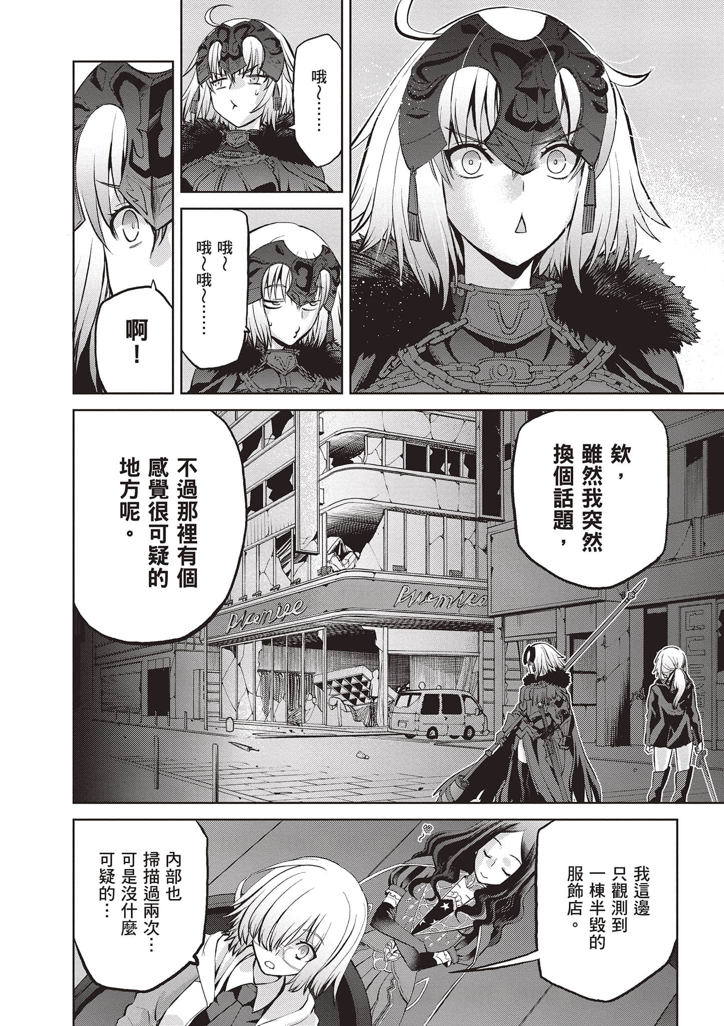 Page 81