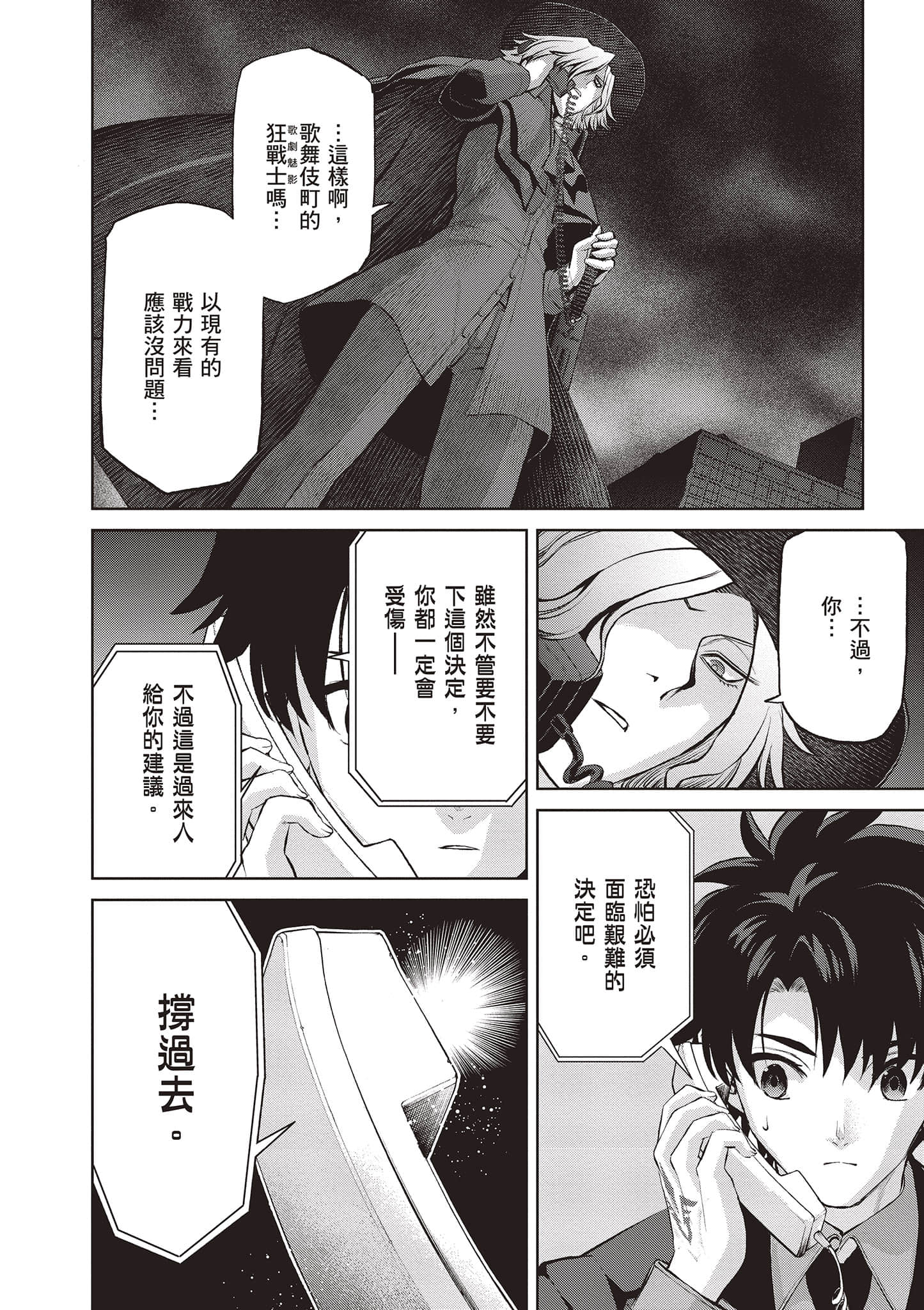 Page 101