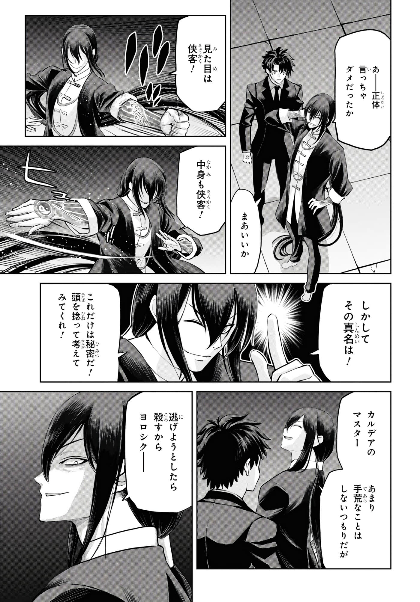 Page 143