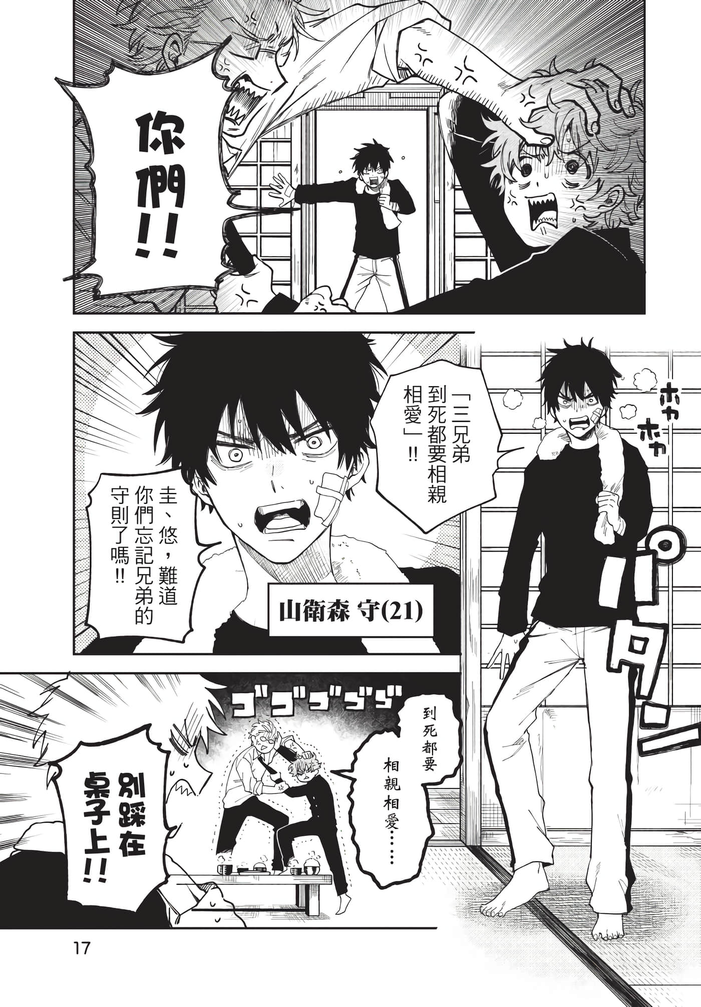 Page 18
