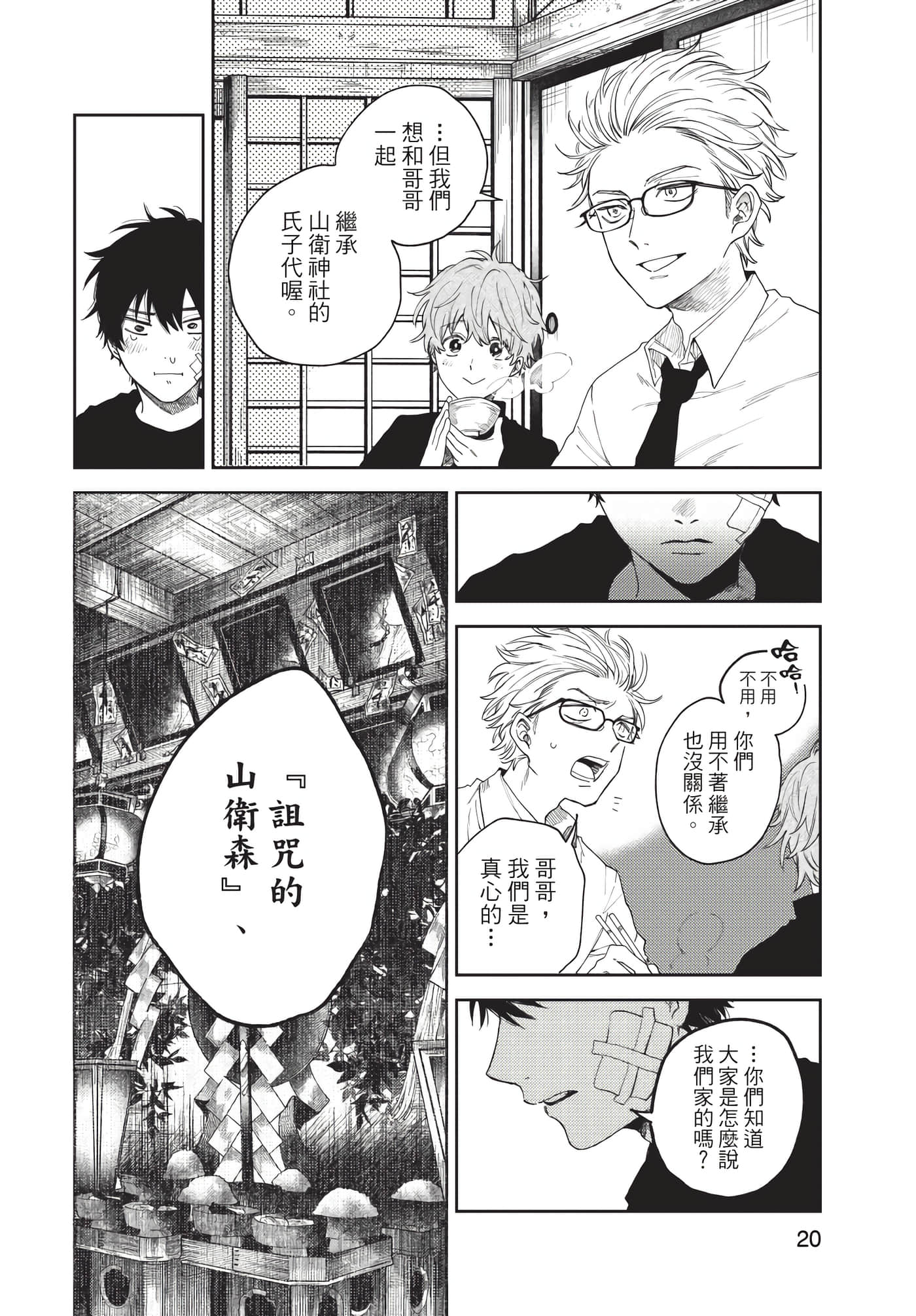 Page 21