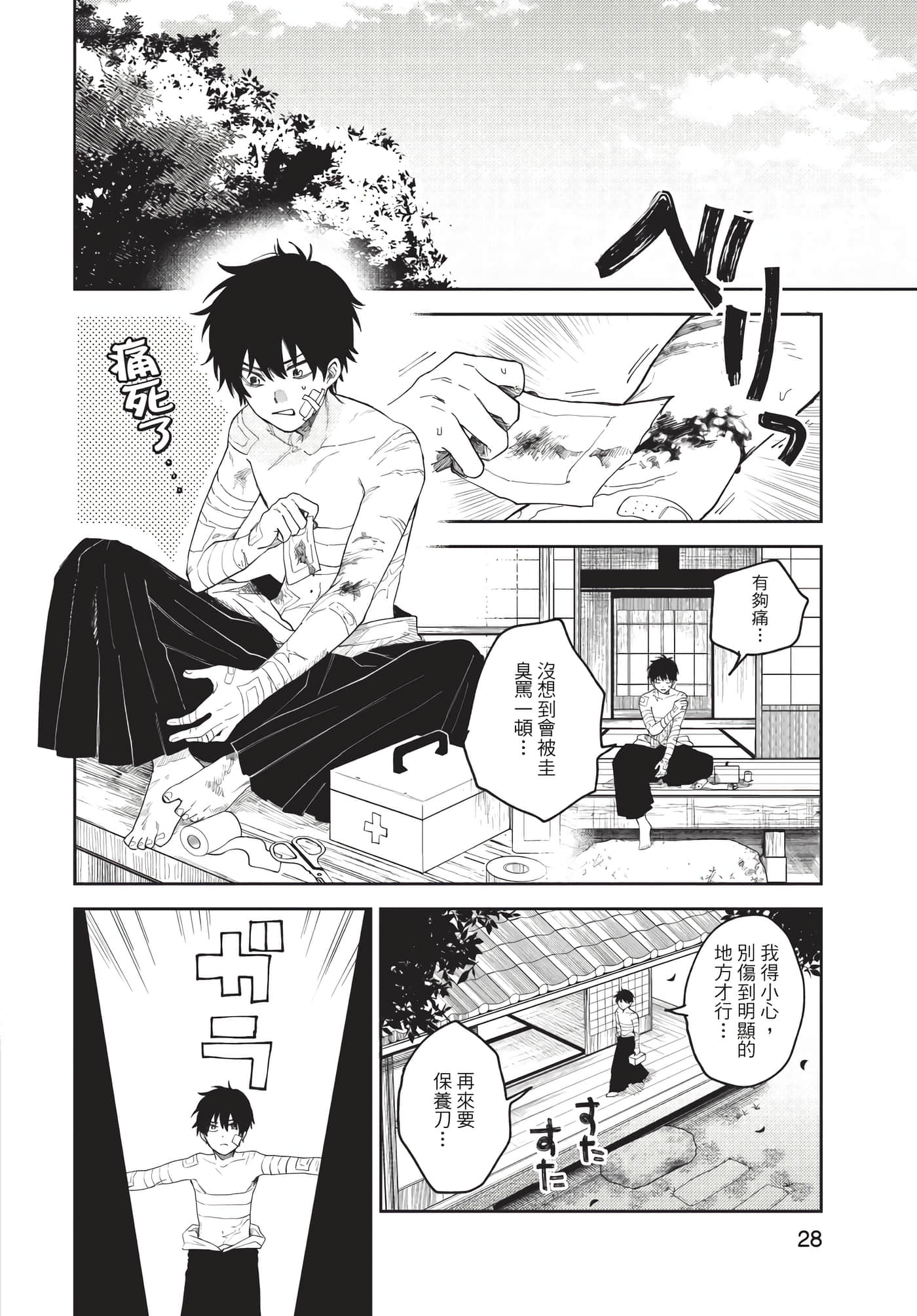 Page 29