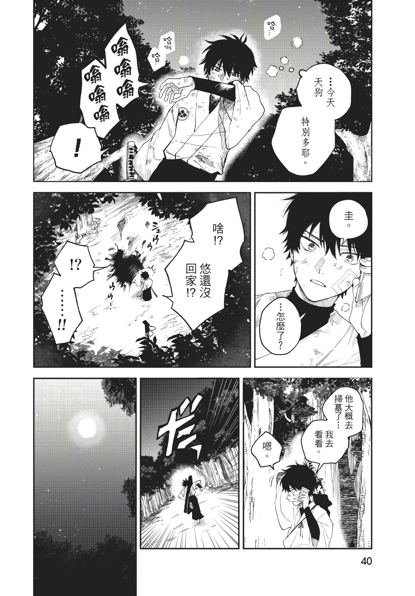 Page 41