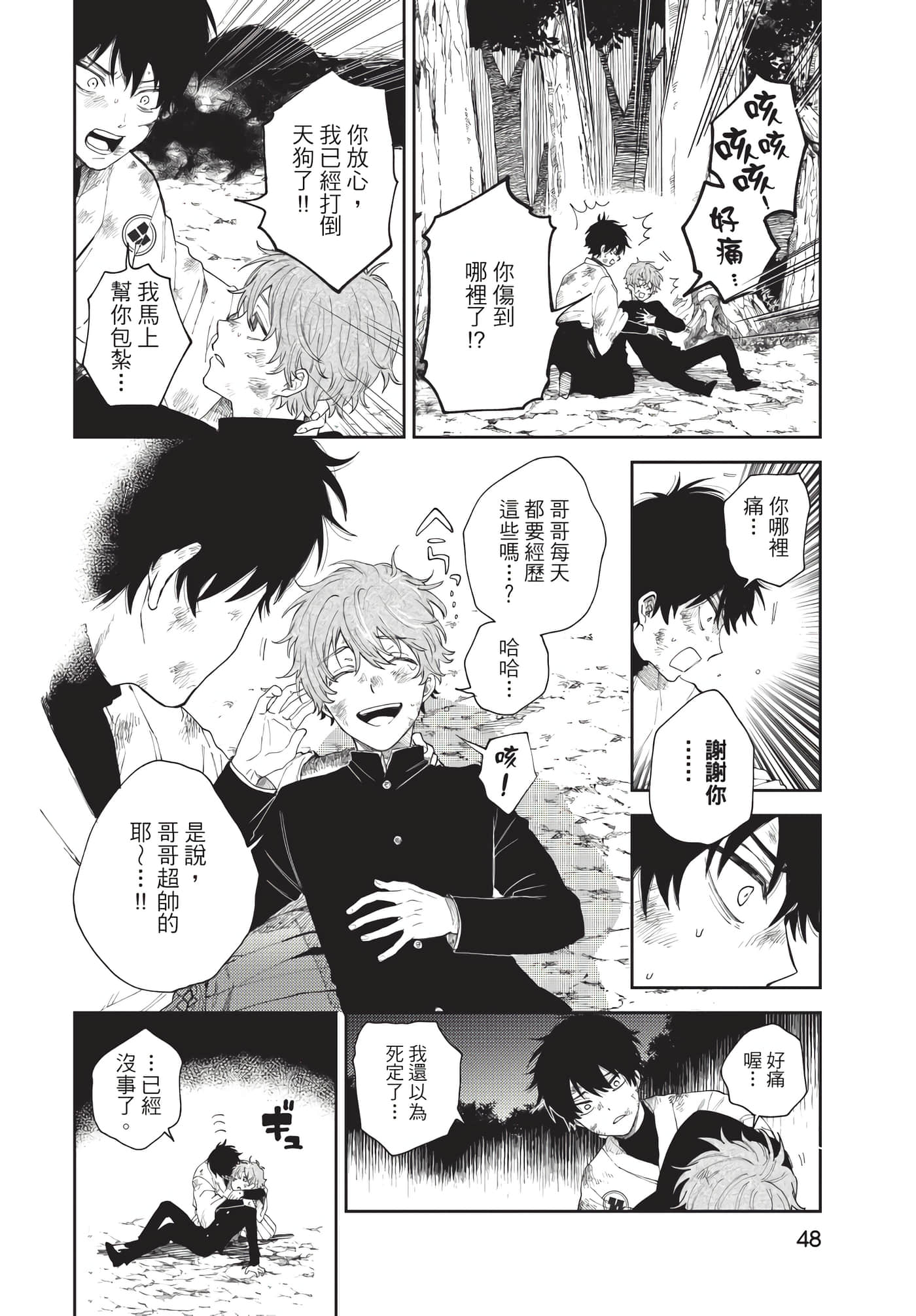Page 49