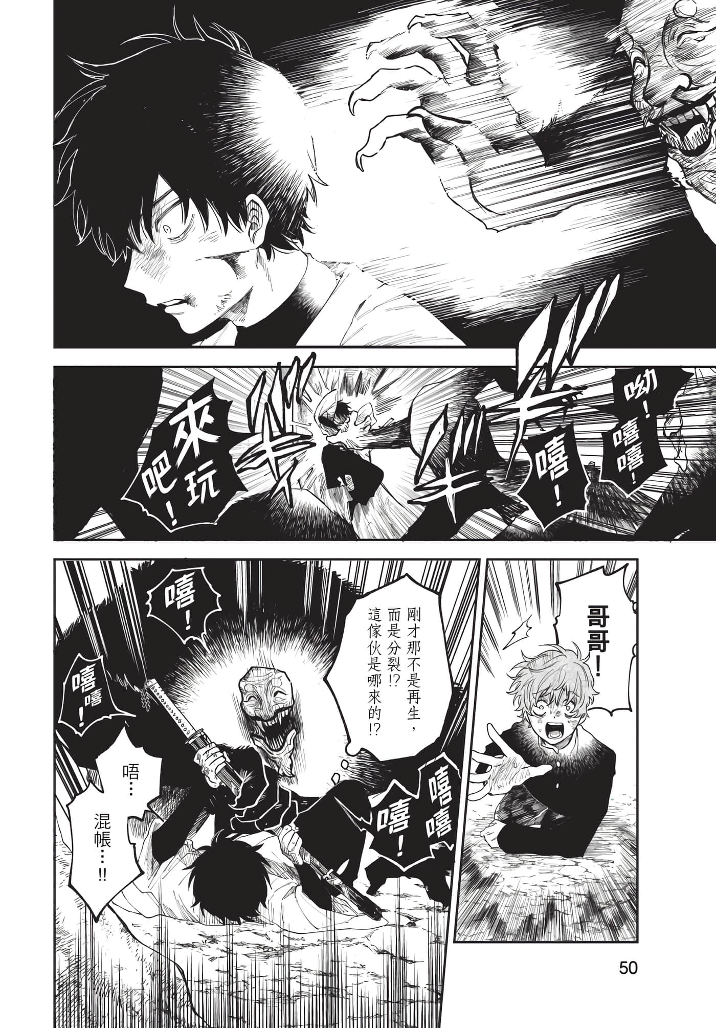 Page 51