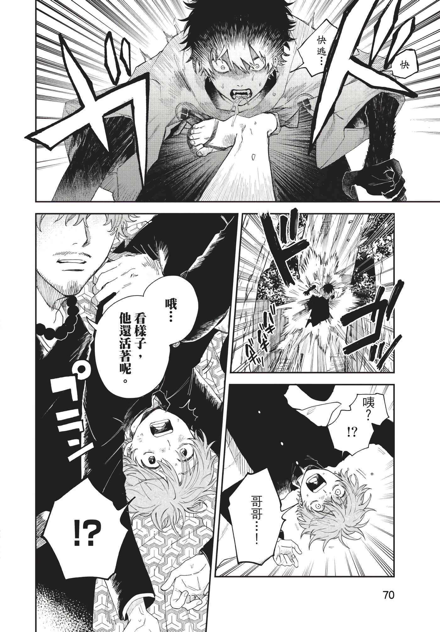Page 71