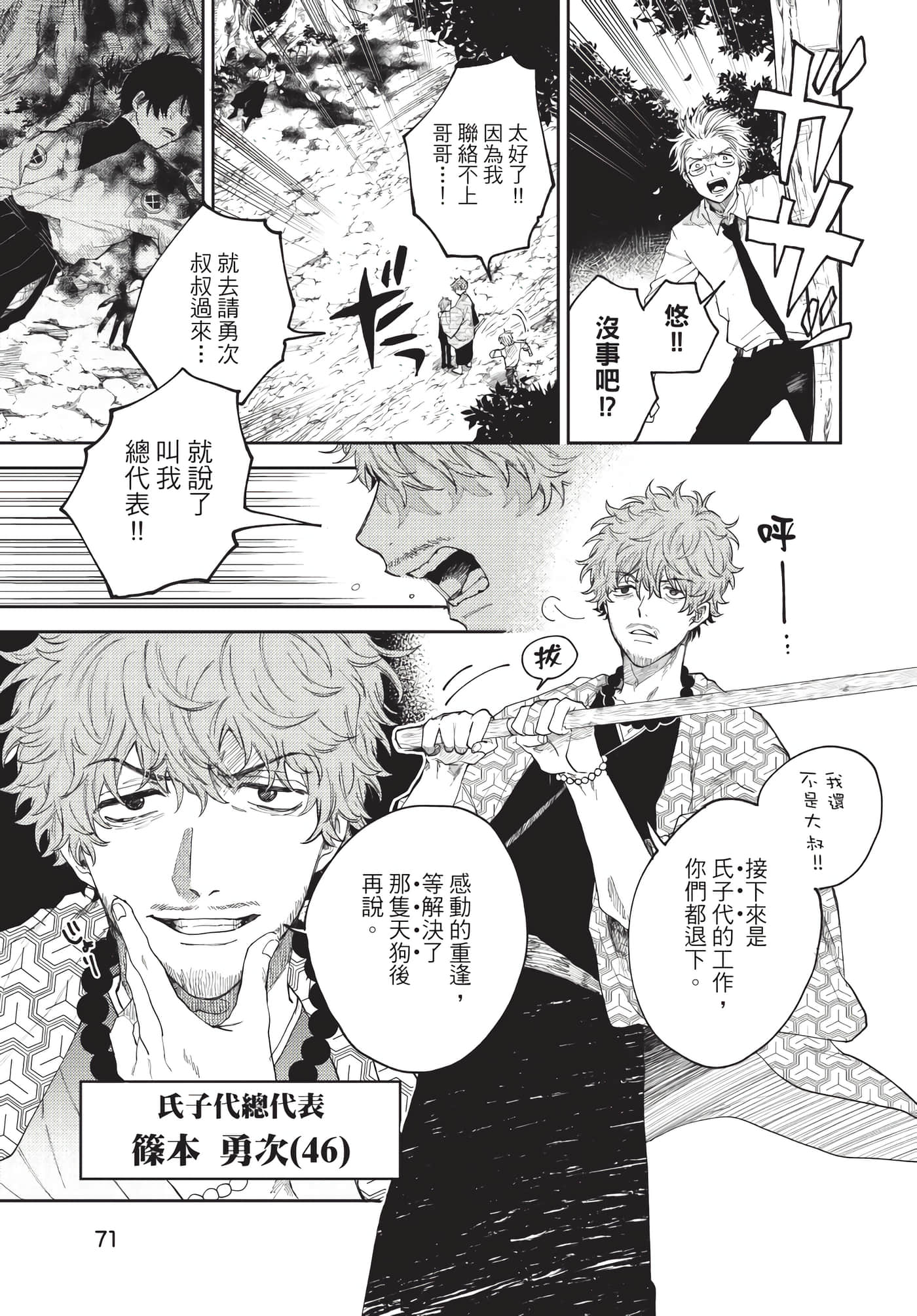 Page 72
