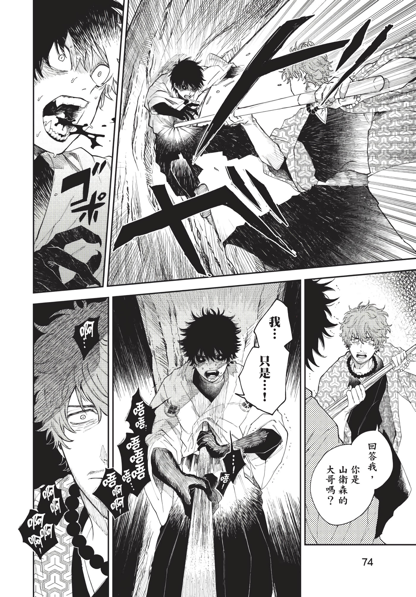 Page 75