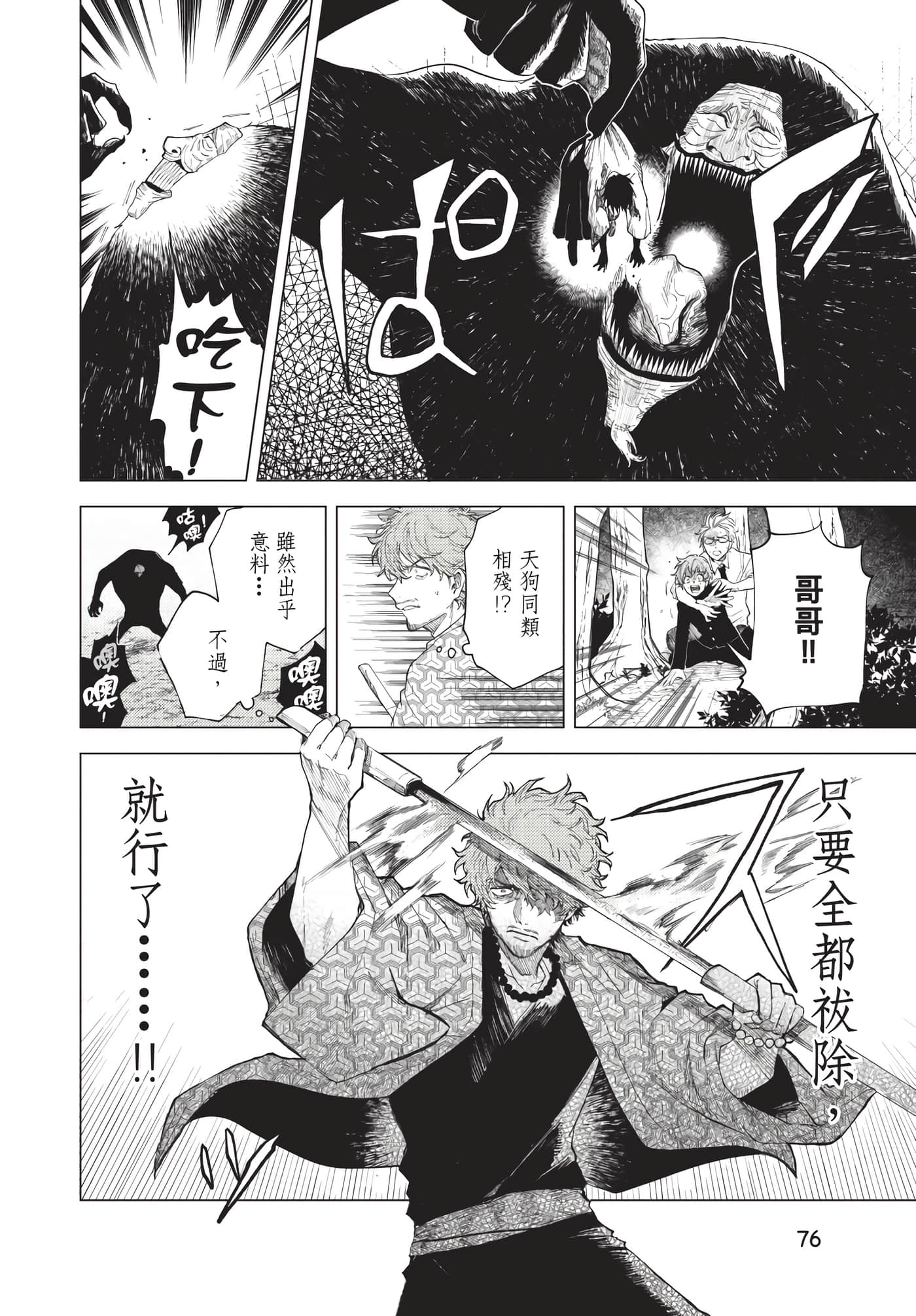 Page 77
