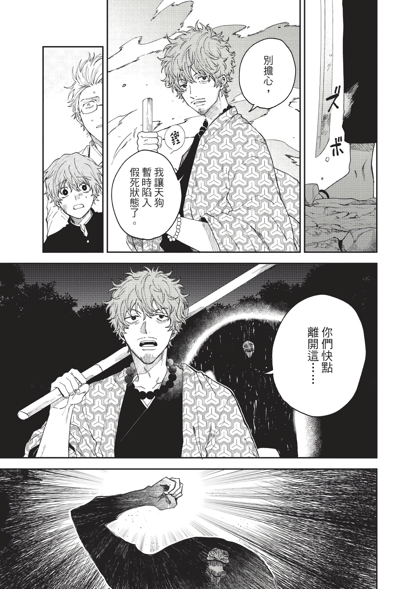 Page 80