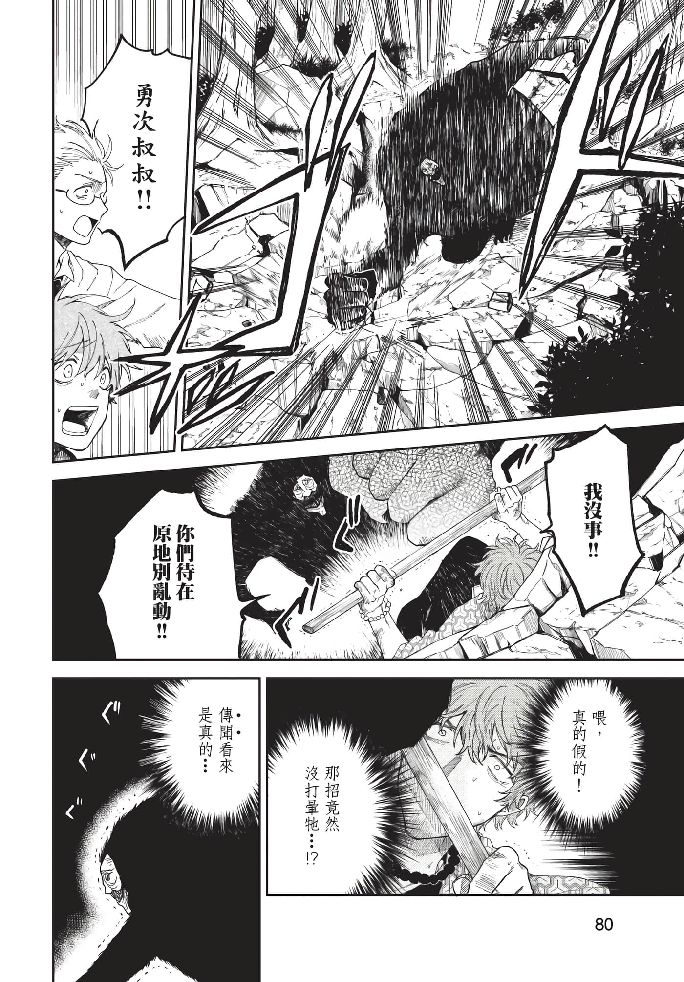 Page 81