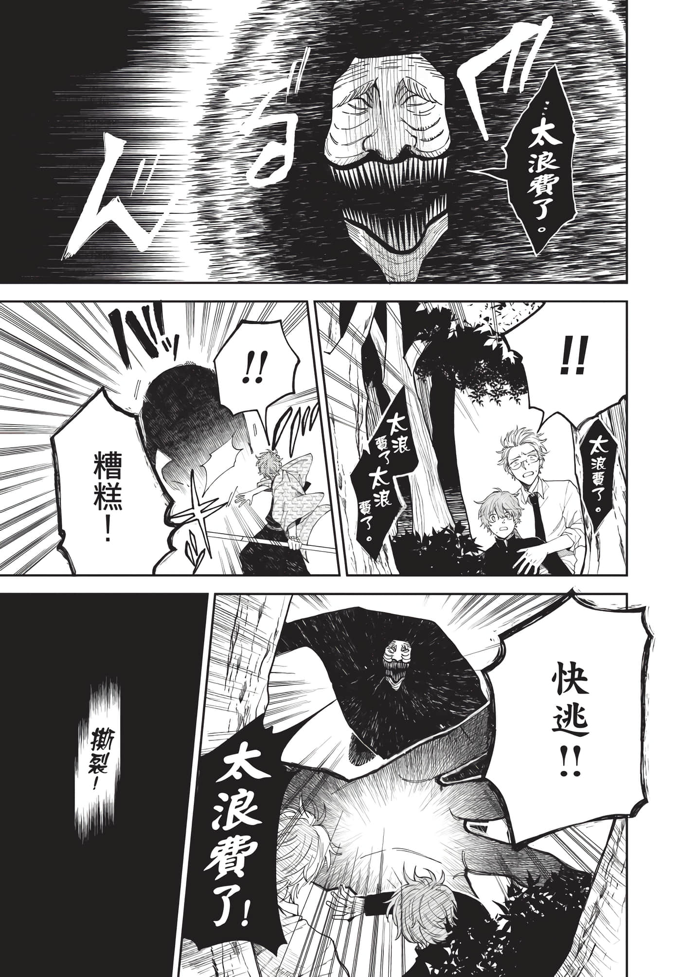 Page 82