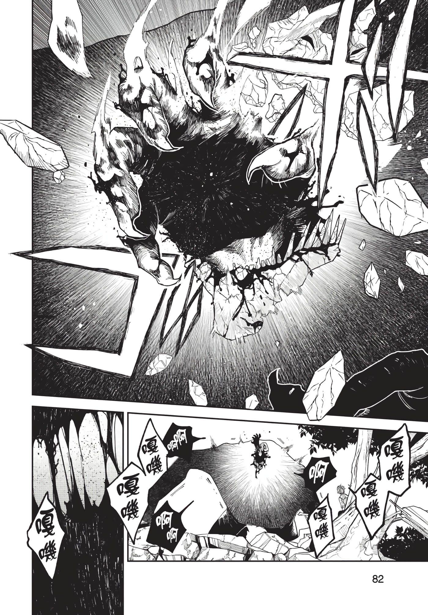 Page 83