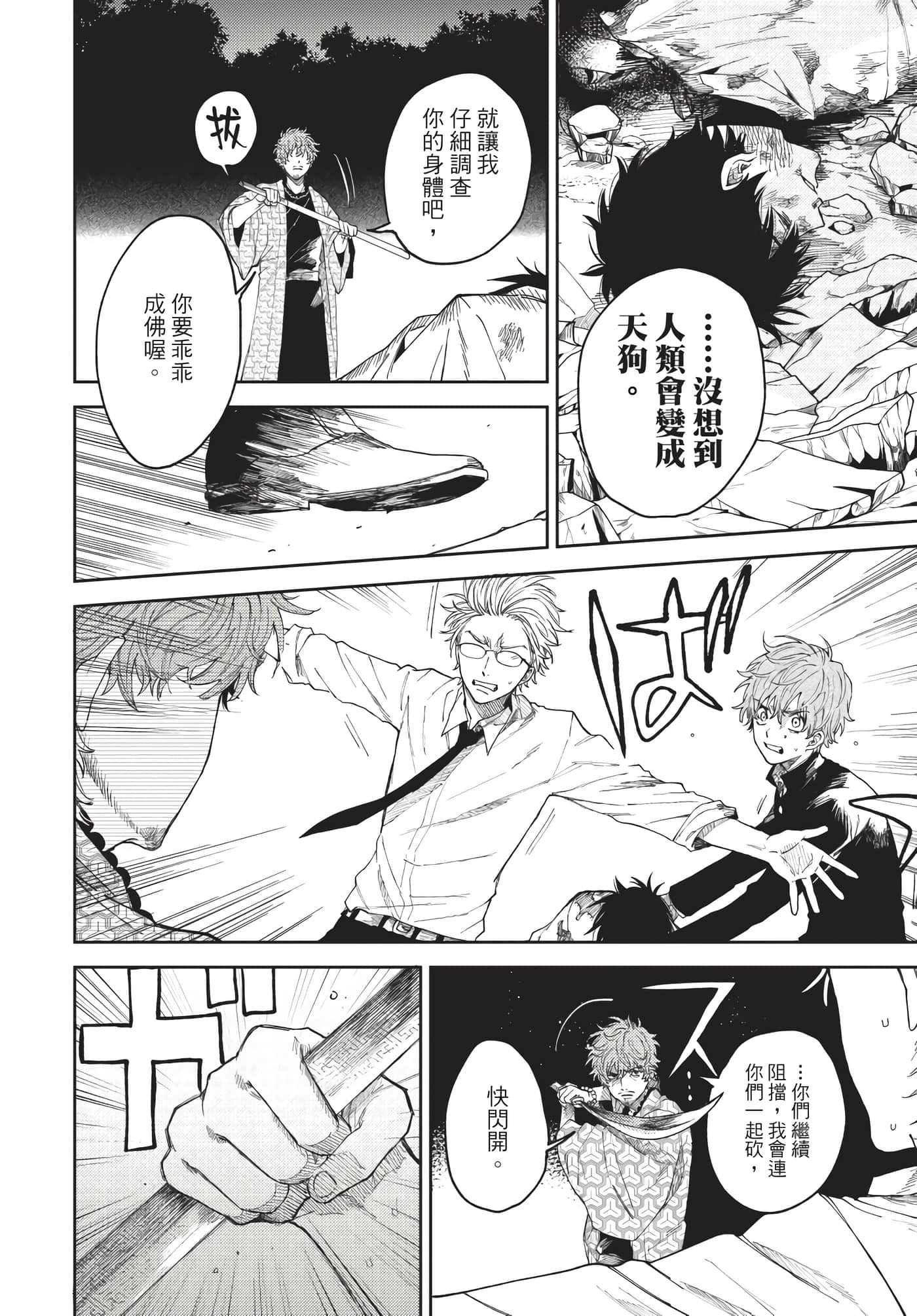 Page 89