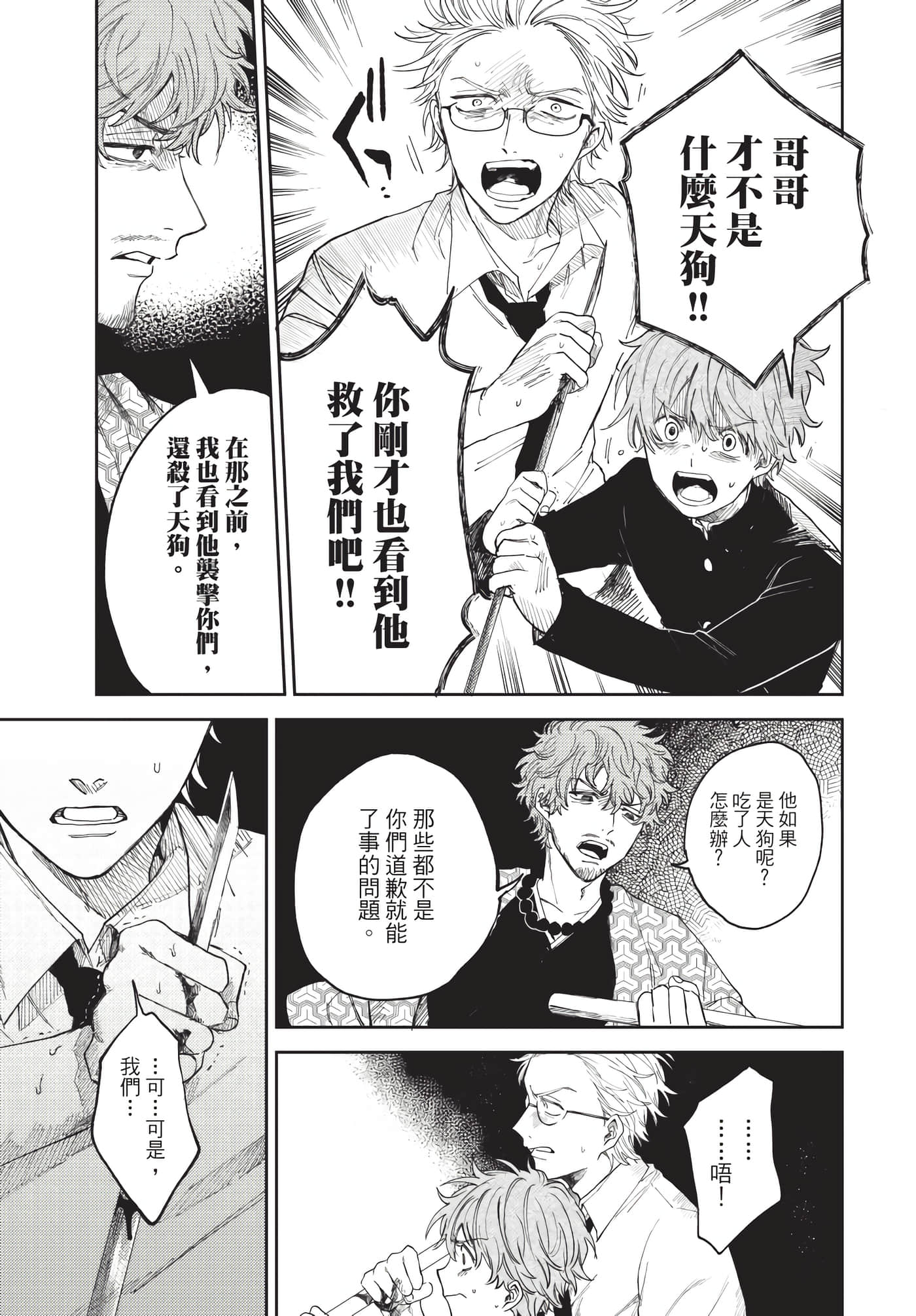 Page 90