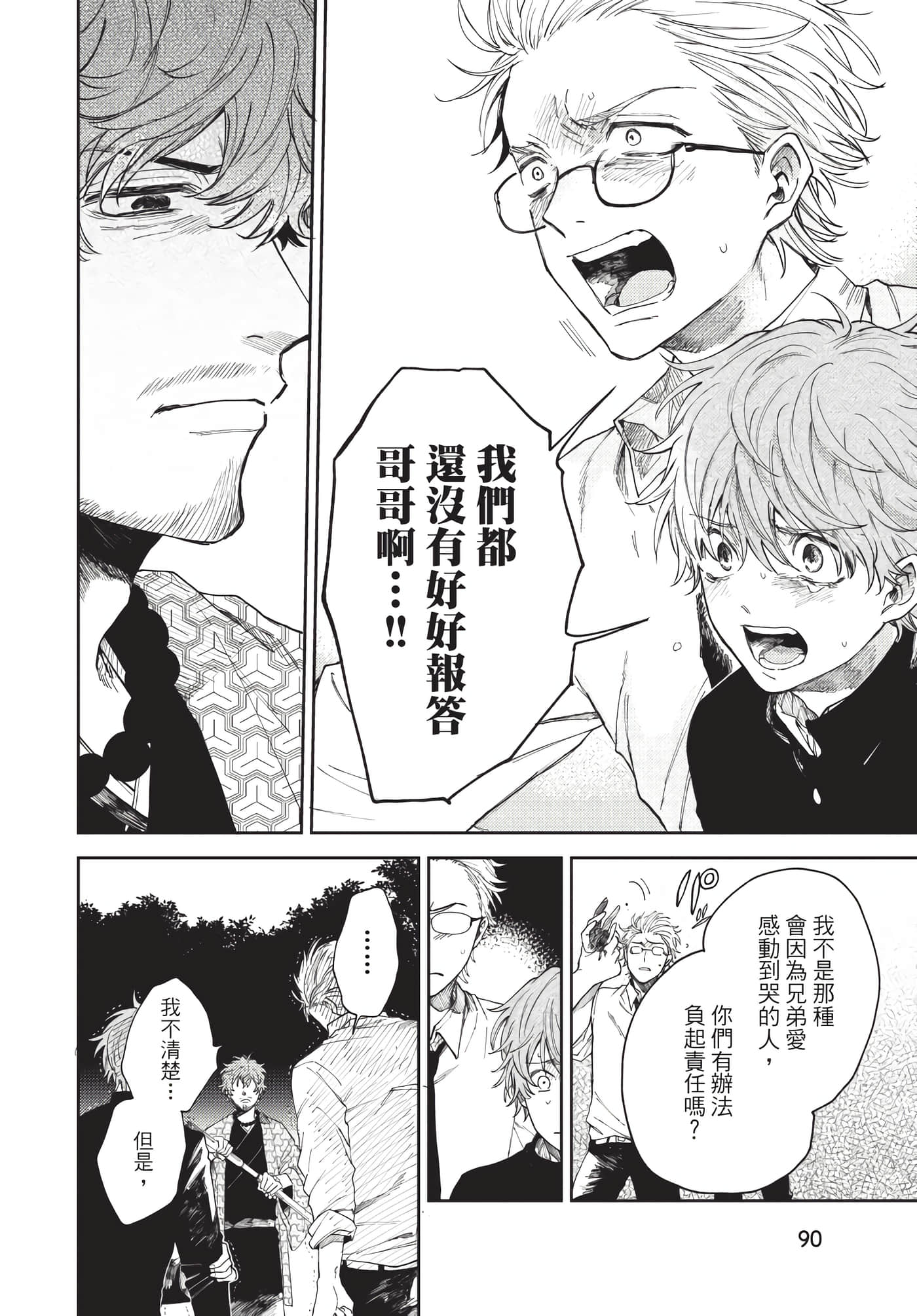Page 91