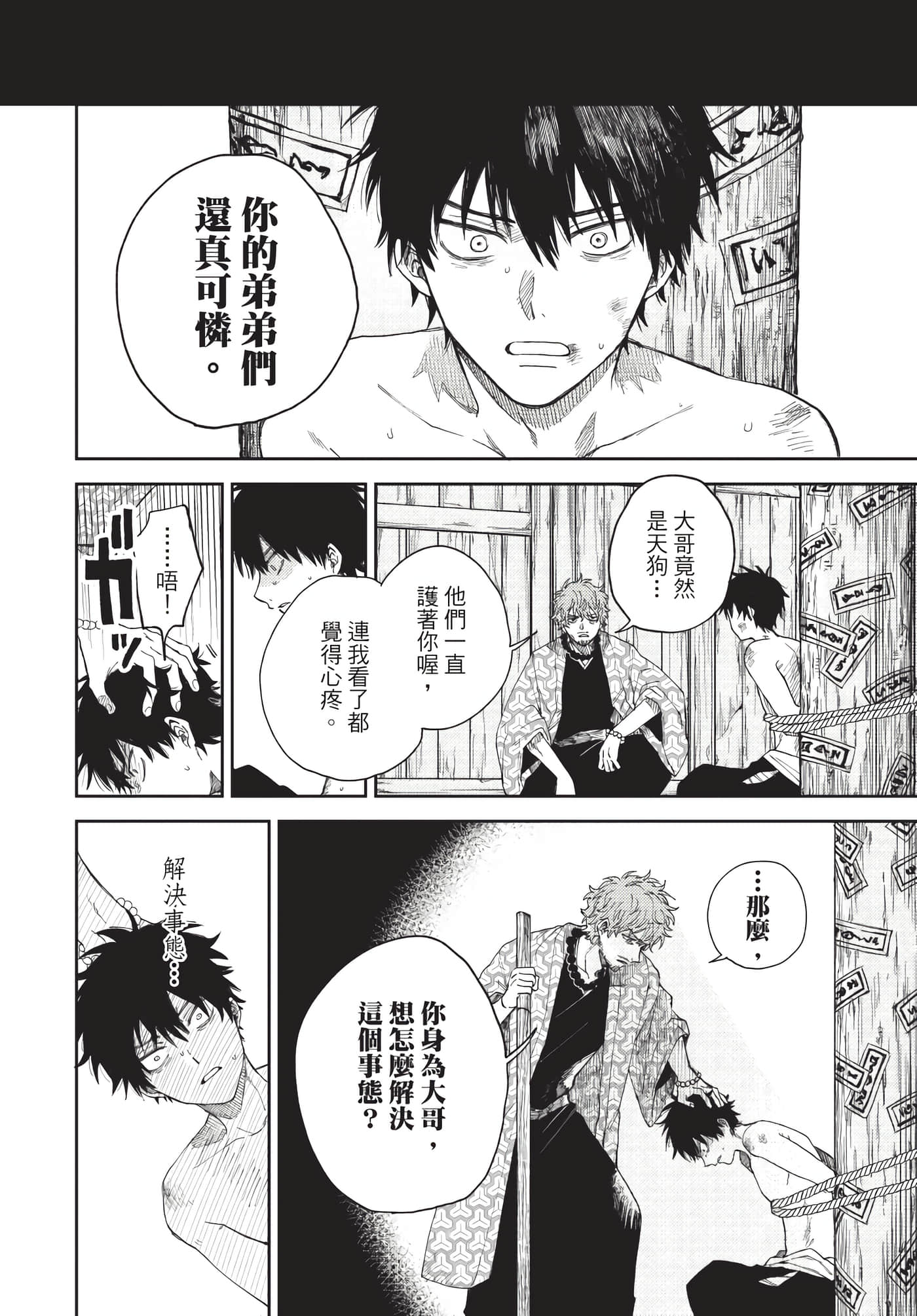 Page 93