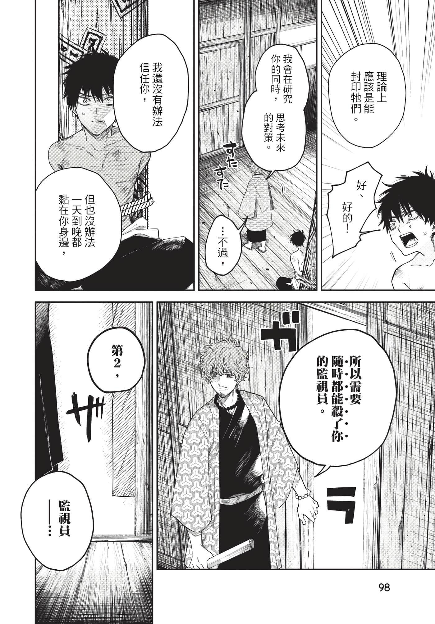 Page 99