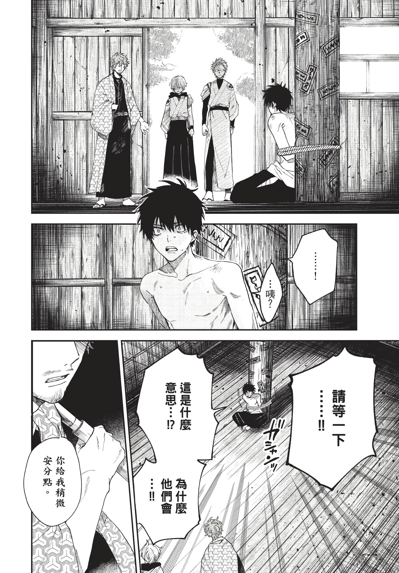 Page 103