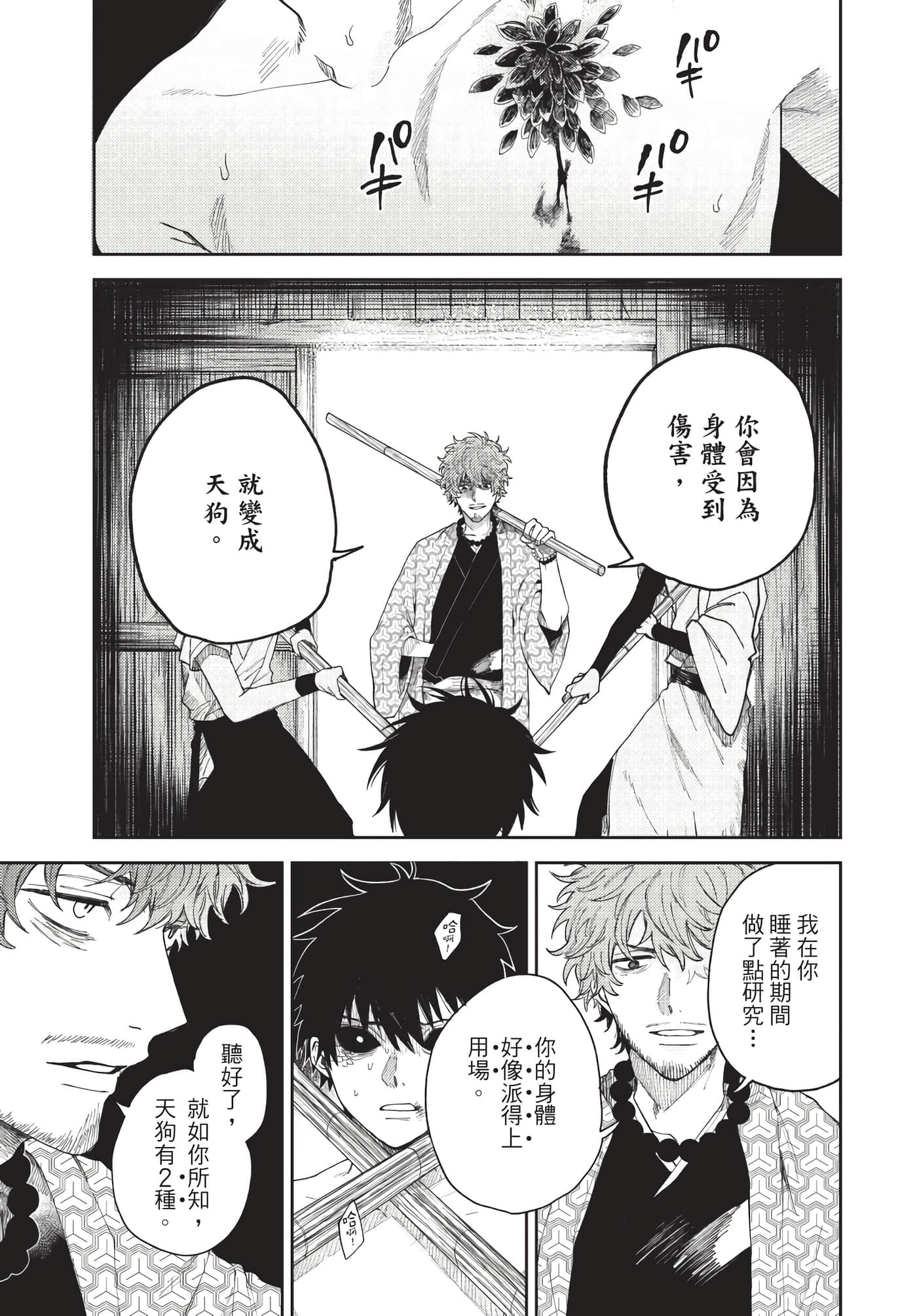Page 106