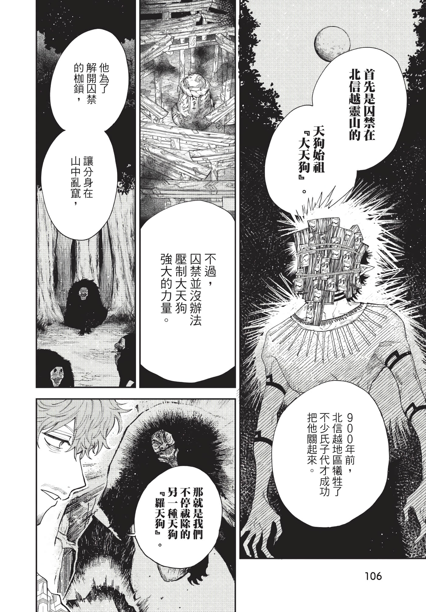 Page 107