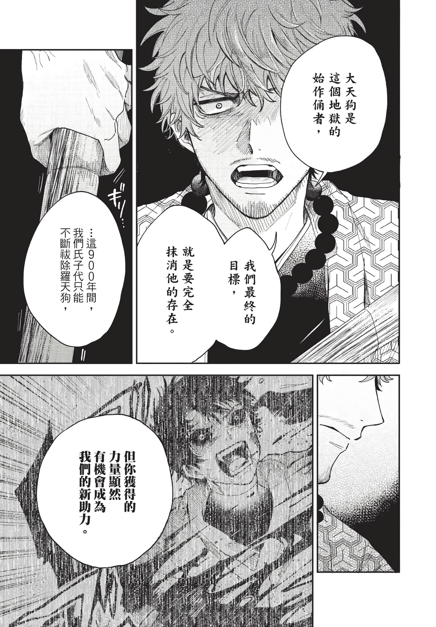 Page 108