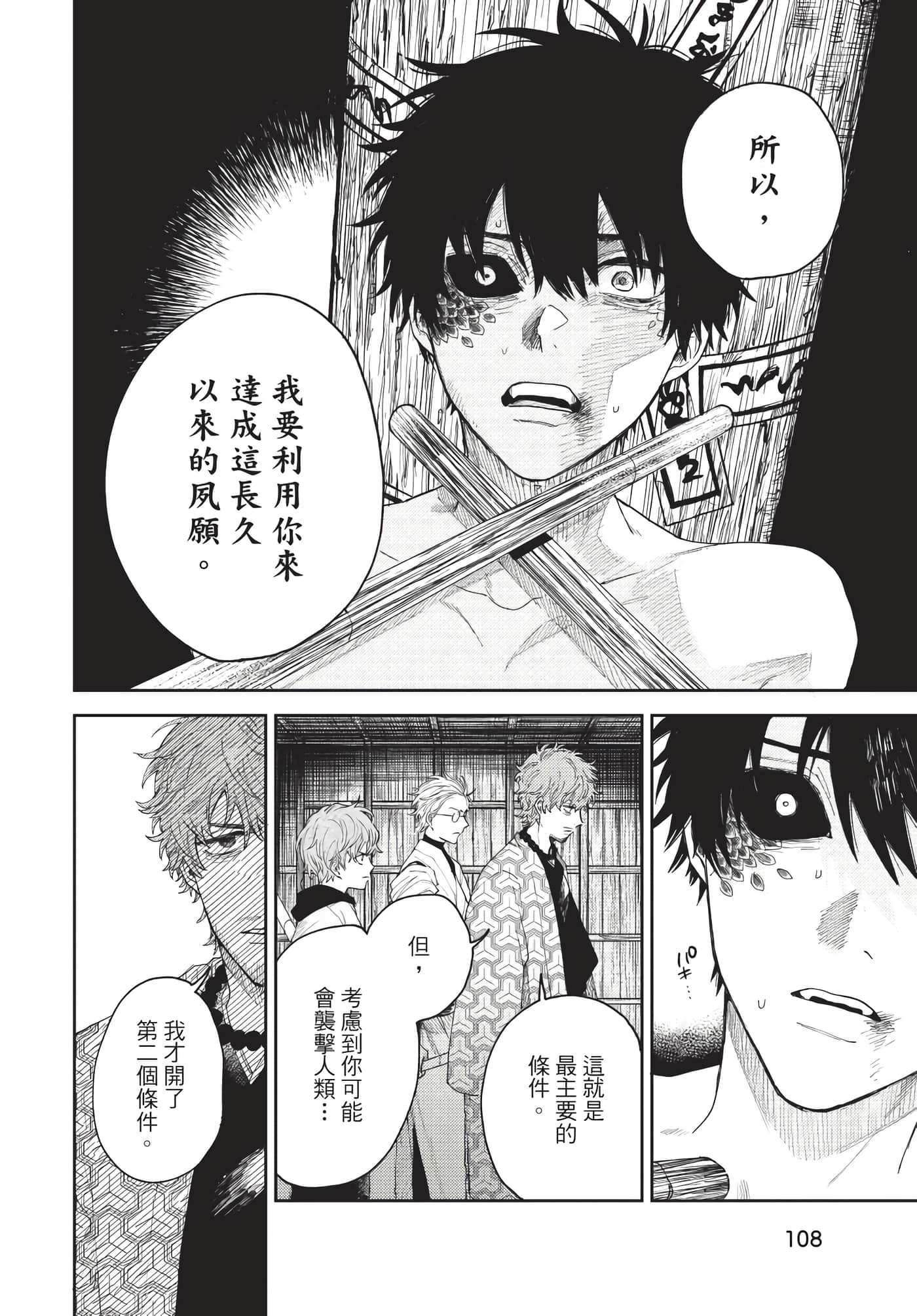 Page 109