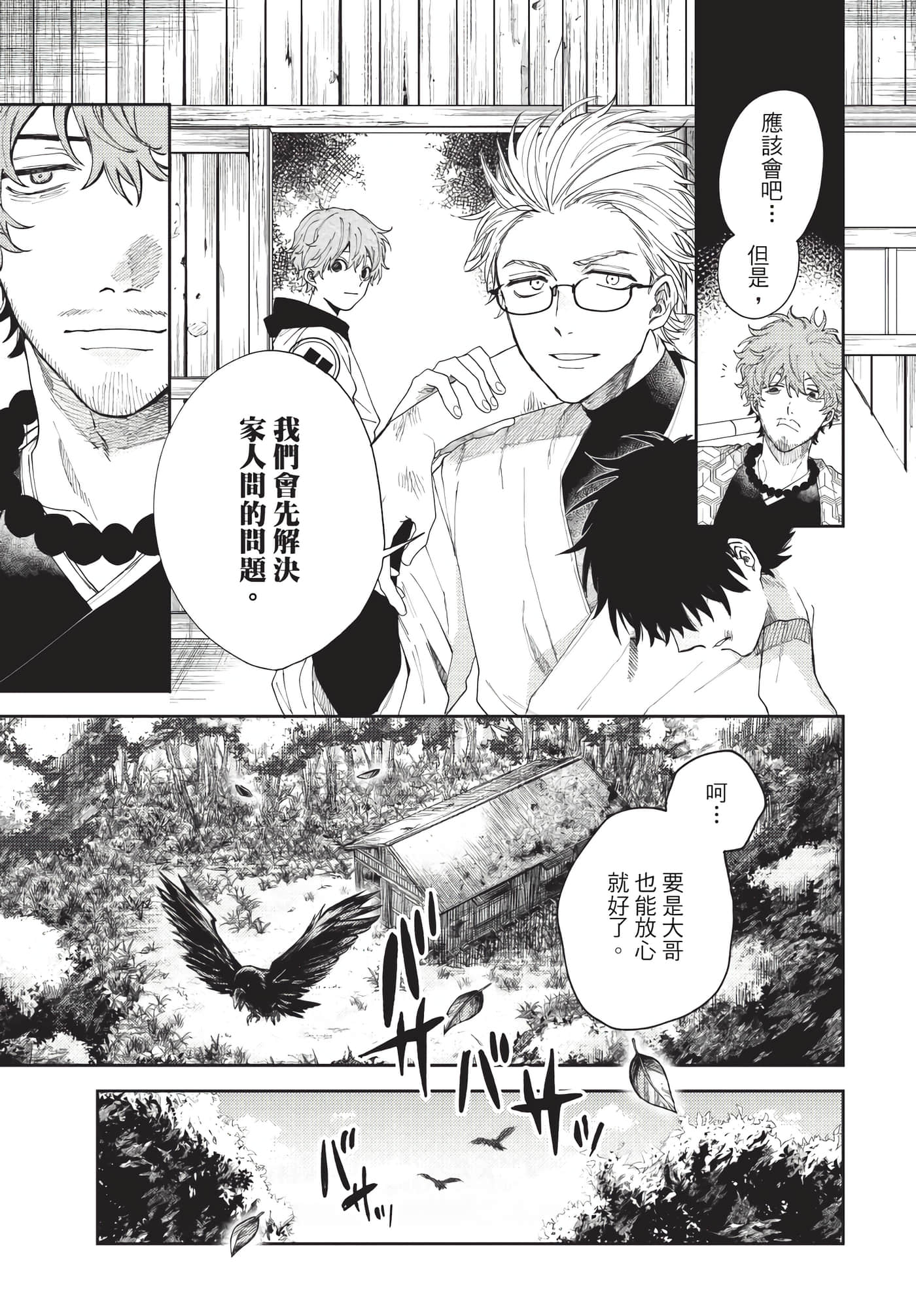 Page 112