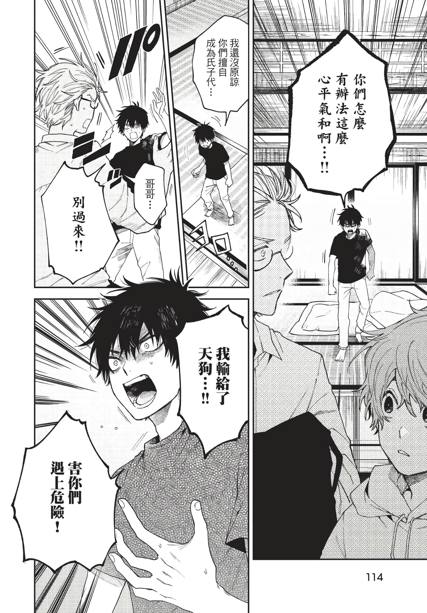 Page 115