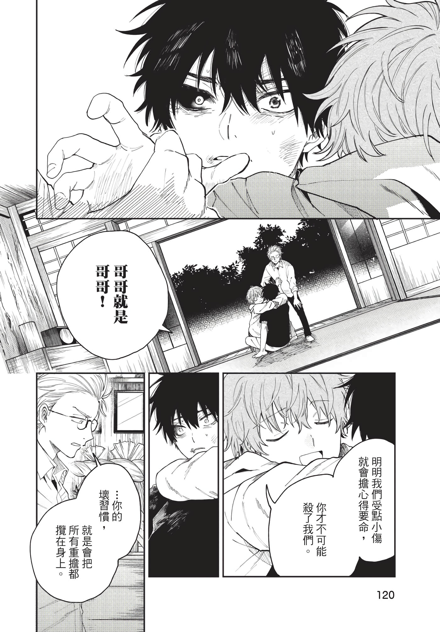 Page 121