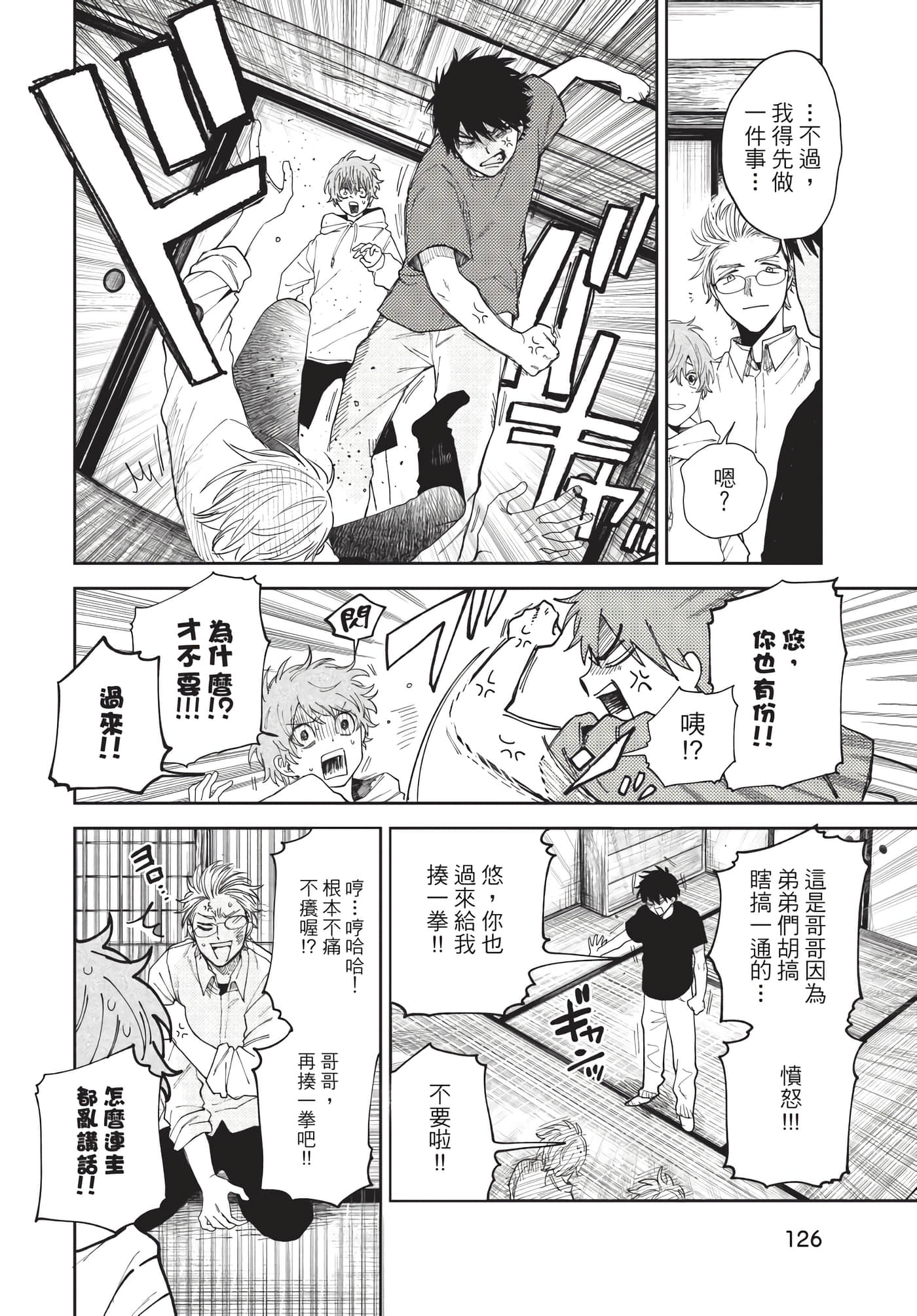 Page 127
