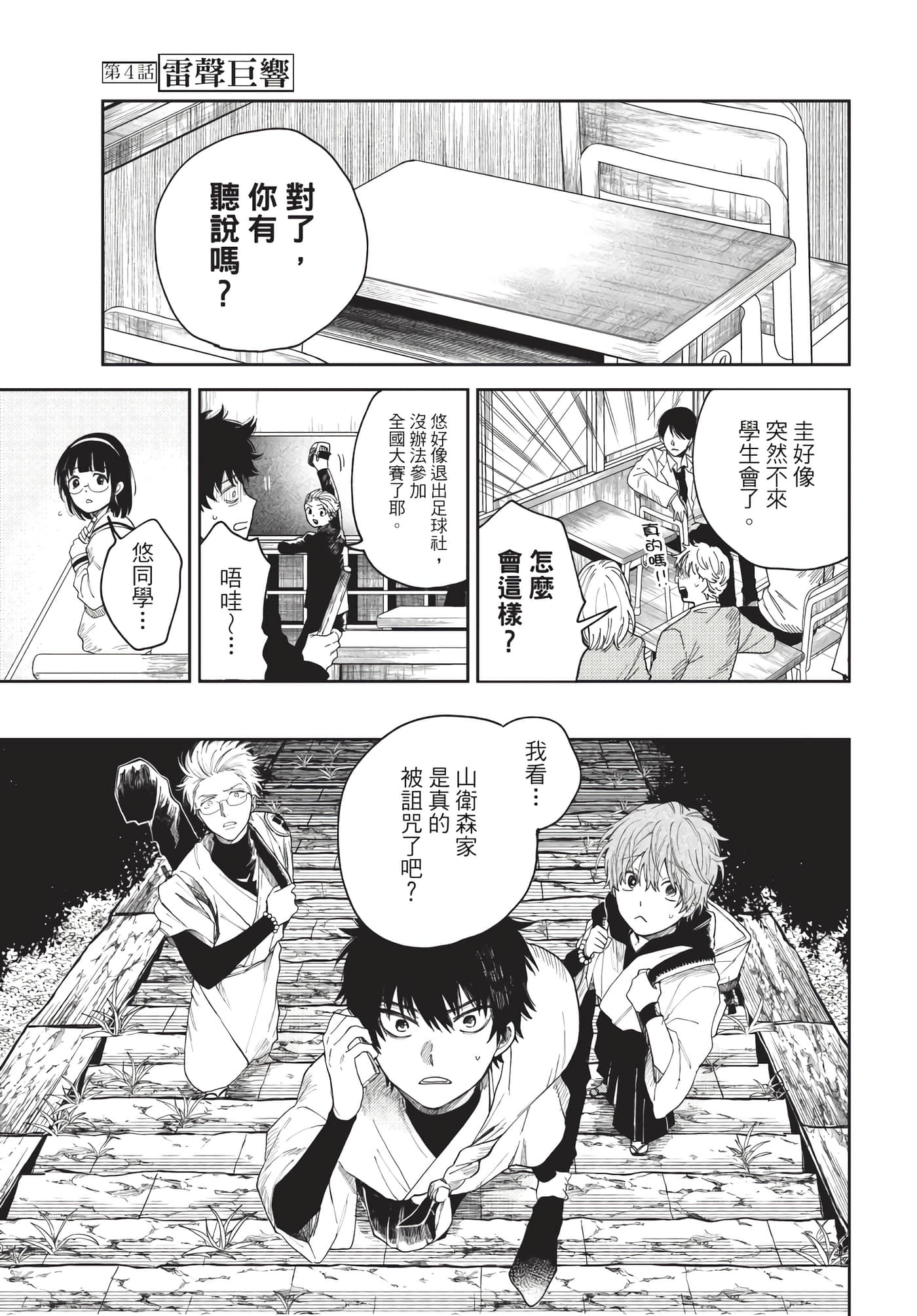Page 132