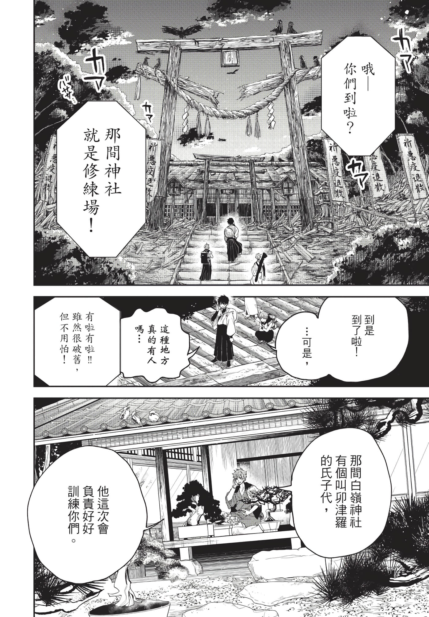 Page 133