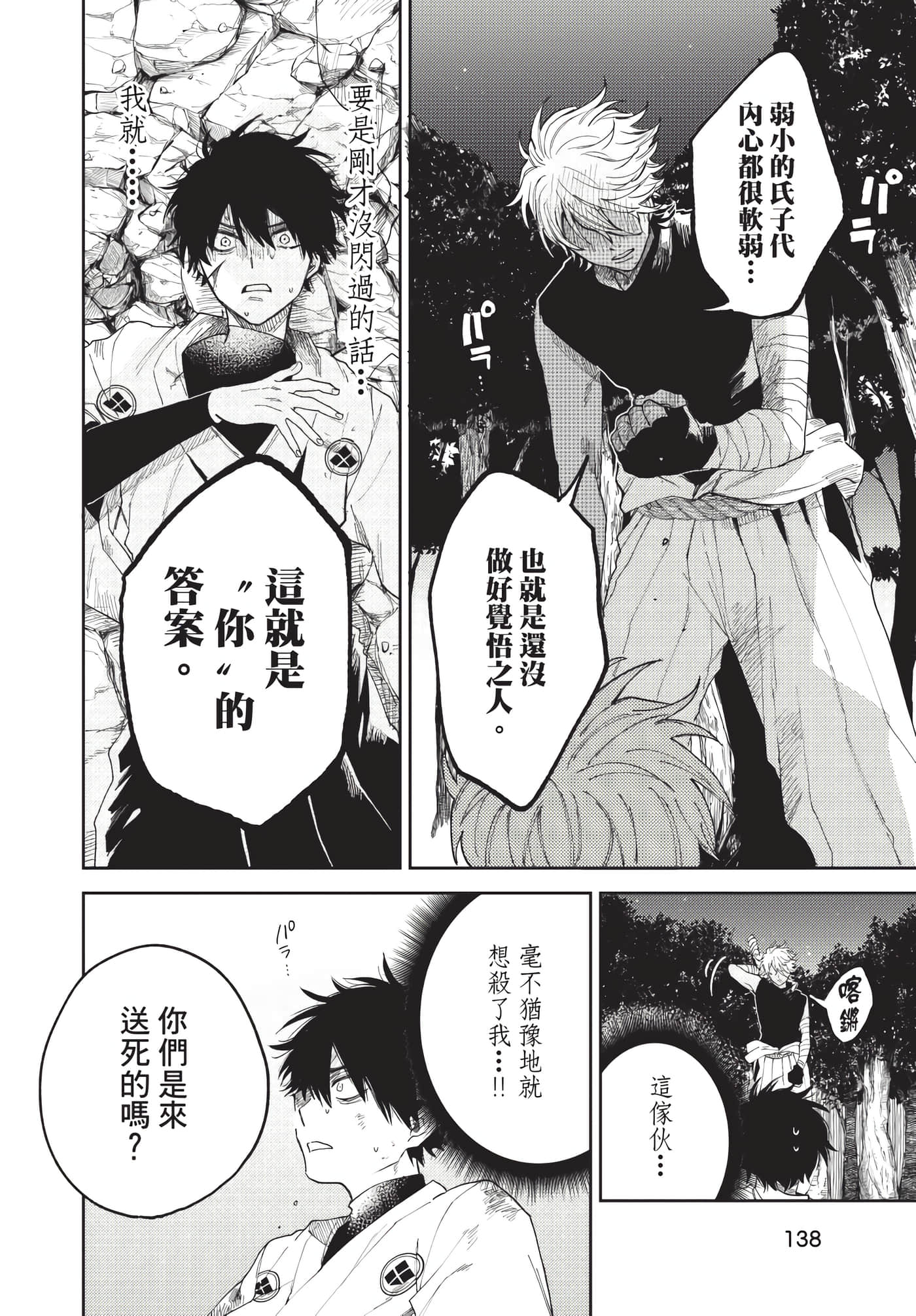Page 139