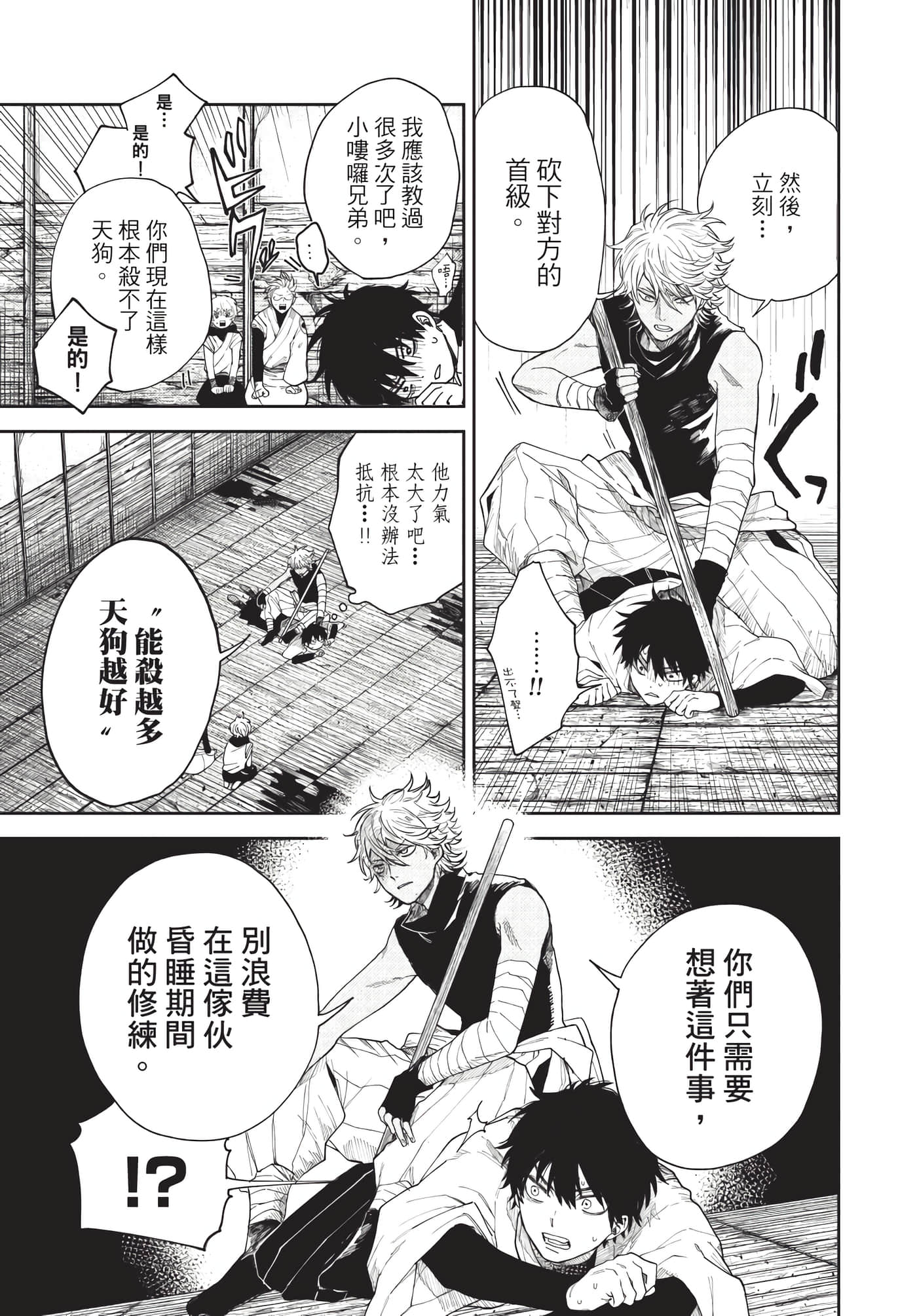 Page 142