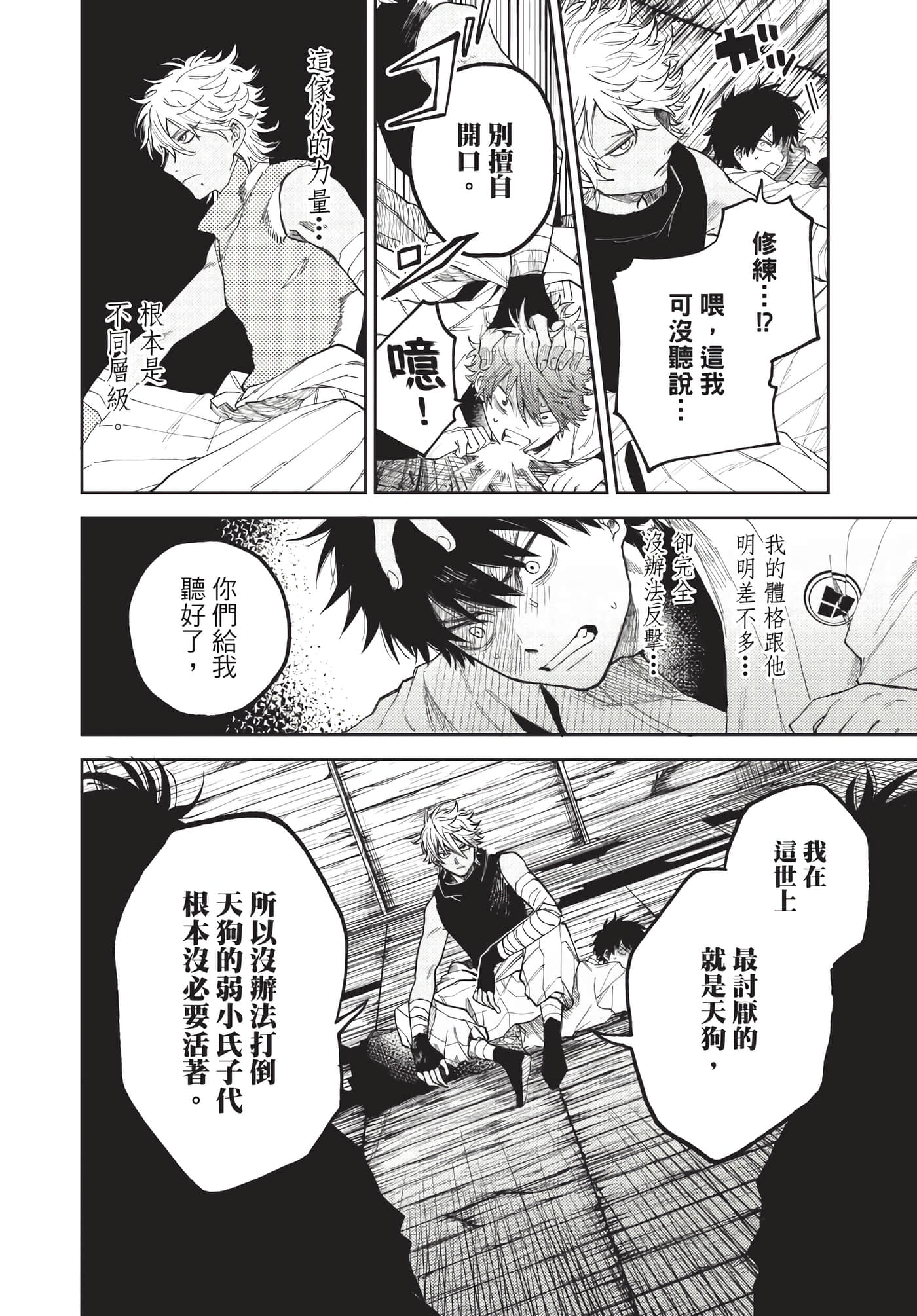 Page 143