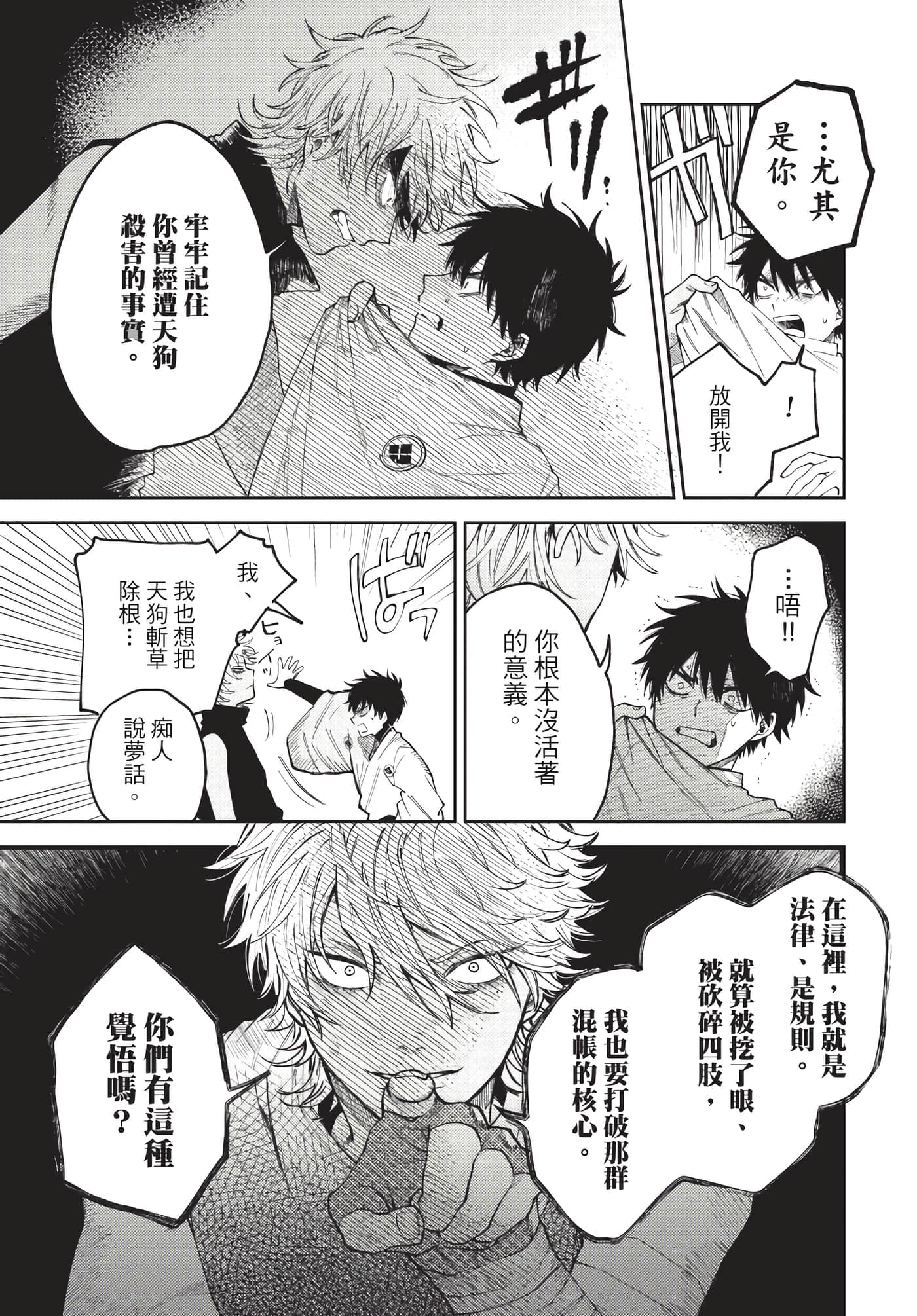 Page 144