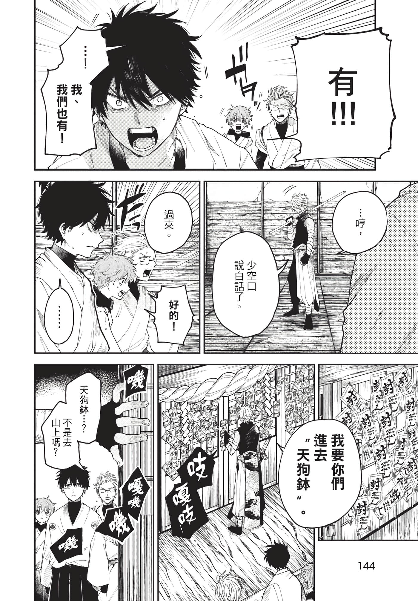 Page 145
