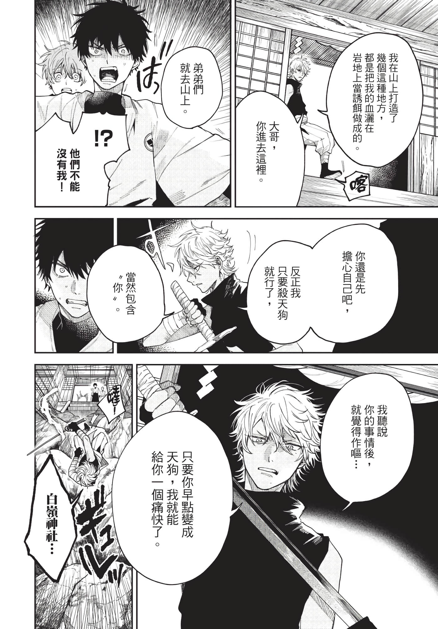 Page 147