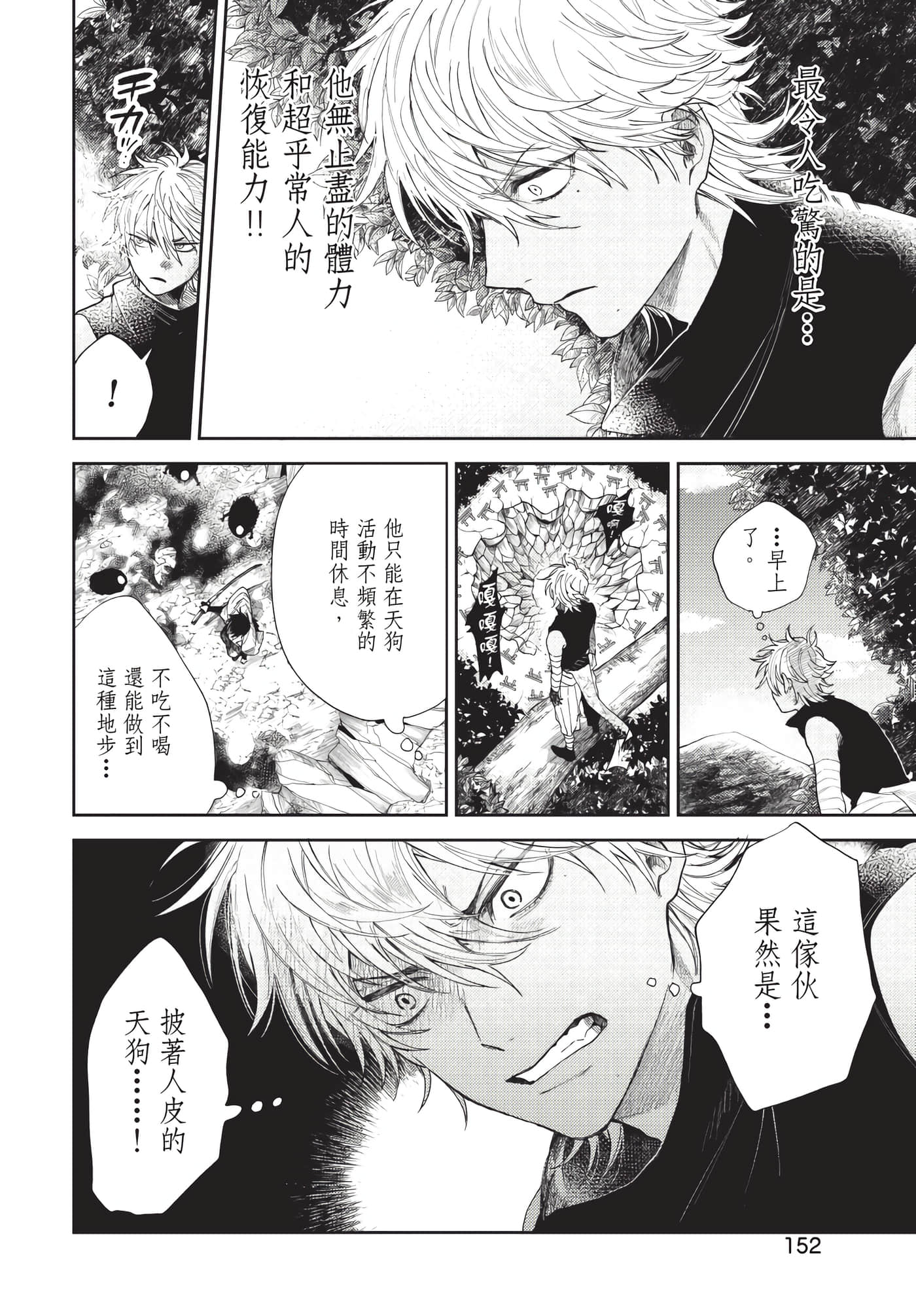 Page 153